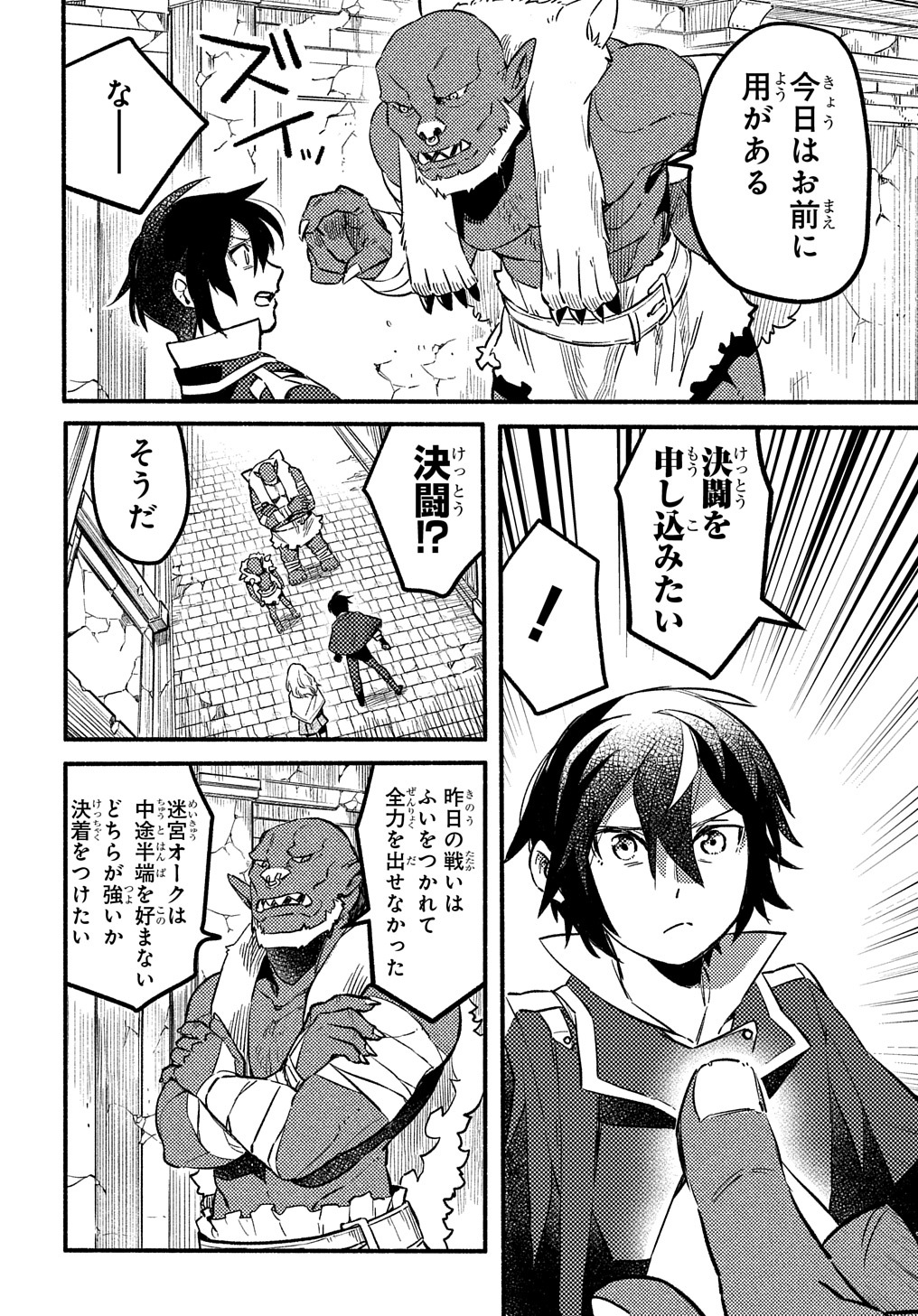 FUGUU SKILL NO SHIEN MADOUSHI - PARTY WO TSUIHOUSARETA KEDO, CHOKUGO NO SKILL UPDATE DE SHIN NO CHIKARA NI MEZAMETE SAIKYOU NI N - raw - Chapter 5 - https://jpdd.ccdd.to/JPDD/fuguuskillnoshienmadoushipartywotsuihousaretakedochokugonoskillupdatedeshinnochikaranimezametesaikyouninatta/197853/tws2vmt0tot.jpg