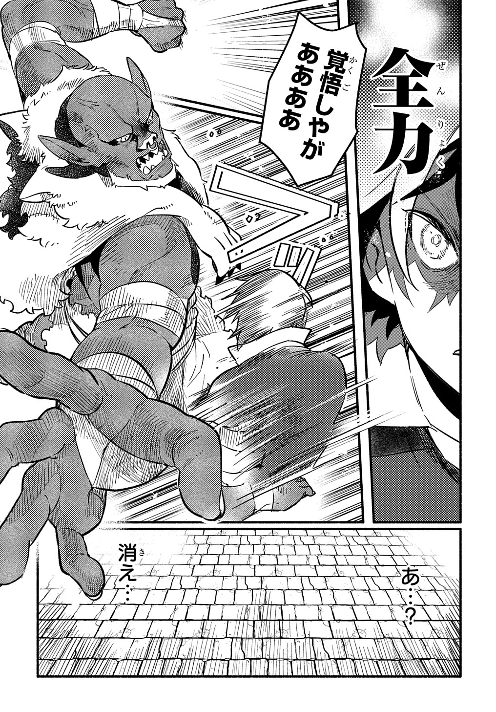 FUGUU SKILL NO SHIEN MADOUSHI - PARTY WO TSUIHOUSARETA KEDO, CHOKUGO NO SKILL UPDATE DE SHIN NO CHIKARA NI MEZAMETE SAIKYOU NI N - raw - Chapter 5 - https://jpdd.ccdd.to/JPDD/fuguuskillnoshienmadoushipartywotsuihousaretakedochokugonoskillupdatedeshinnochikaranimezametesaikyouninatta/197853/woub1xqjd3g.jpg