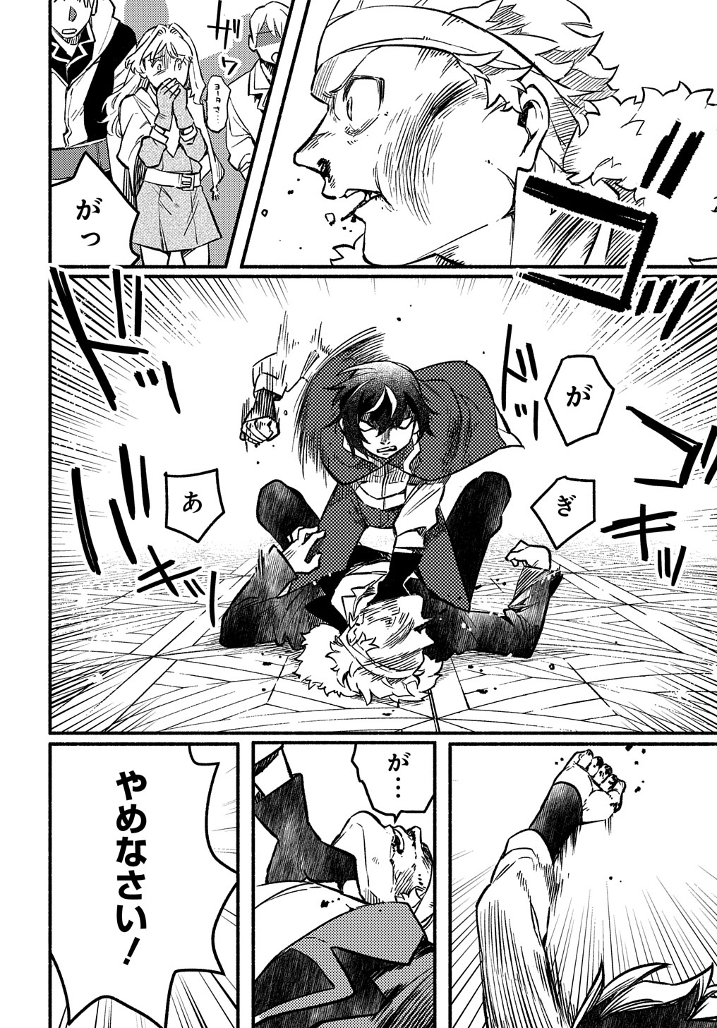 FUGUU SKILL NO SHIEN MADOUSHI - PARTY WO TSUIHOUSARETA KEDO, CHOKUGO NO SKILL UPDATE DE SHIN NO CHIKARA NI MEZAMETE SAIKYOU NI N - raw - Chapter 5 - https://jpdd.ccdd.to/JPDD/fuguuskillnoshienmadoushipartywotsuihousaretakedochokugonoskillupdatedeshinnochikaranimezametesaikyouninatta/197853/xykahdwldak.jpg