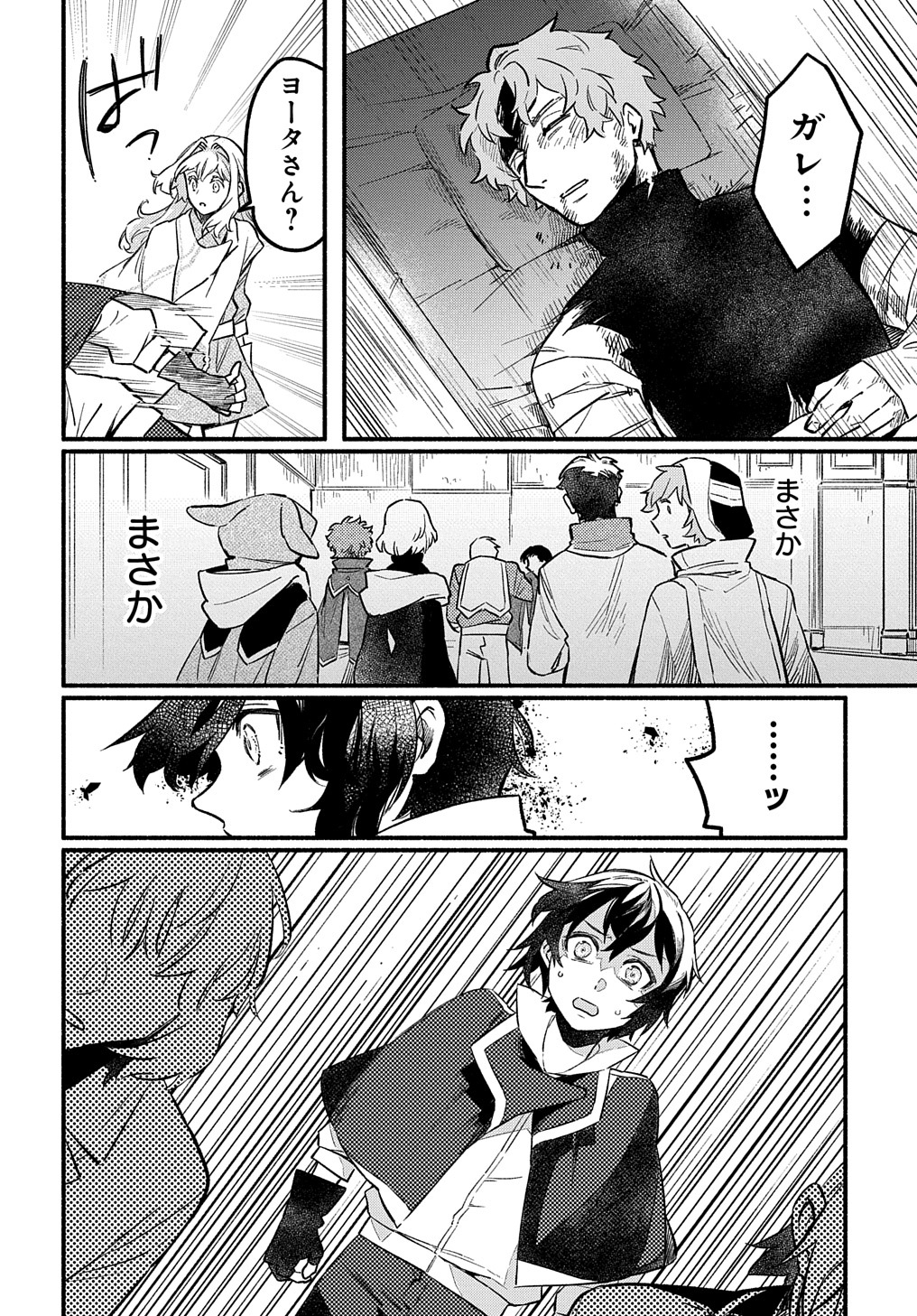 FUGUU SKILL NO SHIEN MADOUSHI - PARTY WO TSUIHOUSARETA KEDO, CHOKUGO NO SKILL UPDATE DE SHIN NO CHIKARA NI MEZAMETE SAIKYOU NI N - raw - Chapter 5 - https://jpdd.ccdd.to/JPDD/fuguuskillnoshienmadoushipartywotsuihousaretakedochokugonoskillupdatedeshinnochikaranimezametesaikyouninatta/197853/y3c0li24fgc.jpg