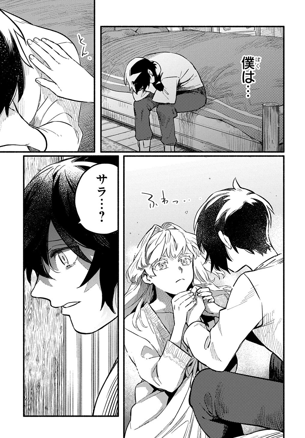 FUGUU SKILL NO SHIEN MADOUSHI - PARTY WO TSUIHOUSARETA KEDO, CHOKUGO NO SKILL UPDATE DE SHIN NO CHIKARA NI MEZAMETE SAIKYOU NI N - raw - Chapter 6 - https://jpdd.ccdd.to/JPDD/fuguuskillnoshienmadoushipartywotsuihousaretakedochokugonoskillupdatedeshinnochikaranimezametesaikyouninatta/200672/0s2ycjnse1w.jpg