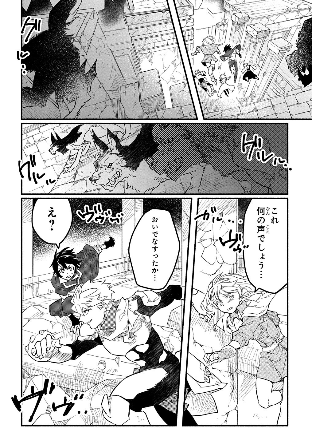 FUGUU SKILL NO SHIEN MADOUSHI - PARTY WO TSUIHOUSARETA KEDO, CHOKUGO NO SKILL UPDATE DE SHIN NO CHIKARA NI MEZAMETE SAIKYOU NI N - raw - Chapter 6 - https://jpdd.ccdd.to/JPDD/fuguuskillnoshienmadoushipartywotsuihousaretakedochokugonoskillupdatedeshinnochikaranimezametesaikyouninatta/200672/1dfza5eparf.jpg