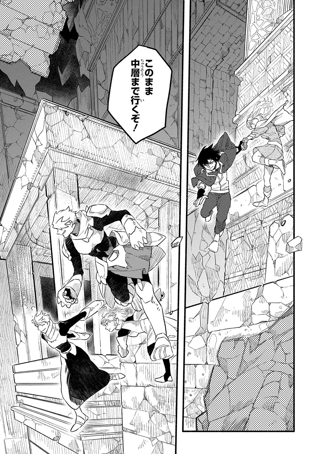 FUGUU SKILL NO SHIEN MADOUSHI - PARTY WO TSUIHOUSARETA KEDO, CHOKUGO NO SKILL UPDATE DE SHIN NO CHIKARA NI MEZAMETE SAIKYOU NI N - raw - Chapter 6 - https://jpdd.ccdd.to/JPDD/fuguuskillnoshienmadoushipartywotsuihousaretakedochokugonoskillupdatedeshinnochikaranimezametesaikyouninatta/200672/23fegahdjgp.jpg