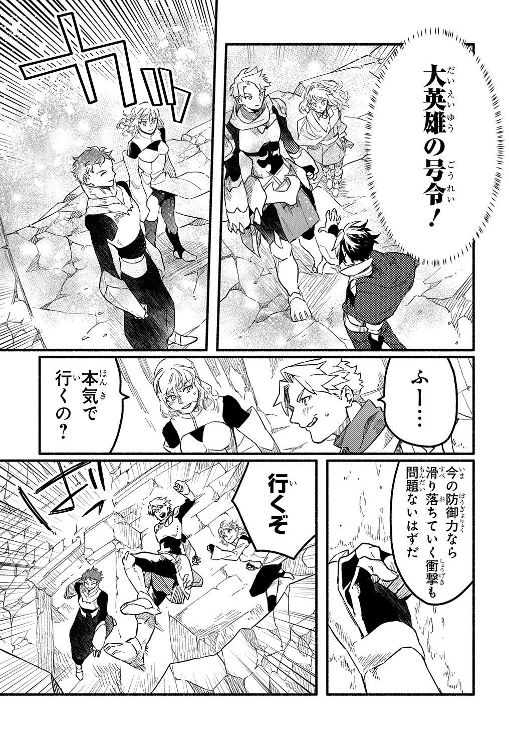 FUGUU SKILL NO SHIEN MADOUSHI - PARTY WO TSUIHOUSARETA KEDO, CHOKUGO NO SKILL UPDATE DE SHIN NO CHIKARA NI MEZAMETE SAIKYOU NI N - raw - Chapter 6 - https://jpdd.ccdd.to/JPDD/fuguuskillnoshienmadoushipartywotsuihousaretakedochokugonoskillupdatedeshinnochikaranimezametesaikyouninatta/200672/3m4mlnn1r3p.jpg