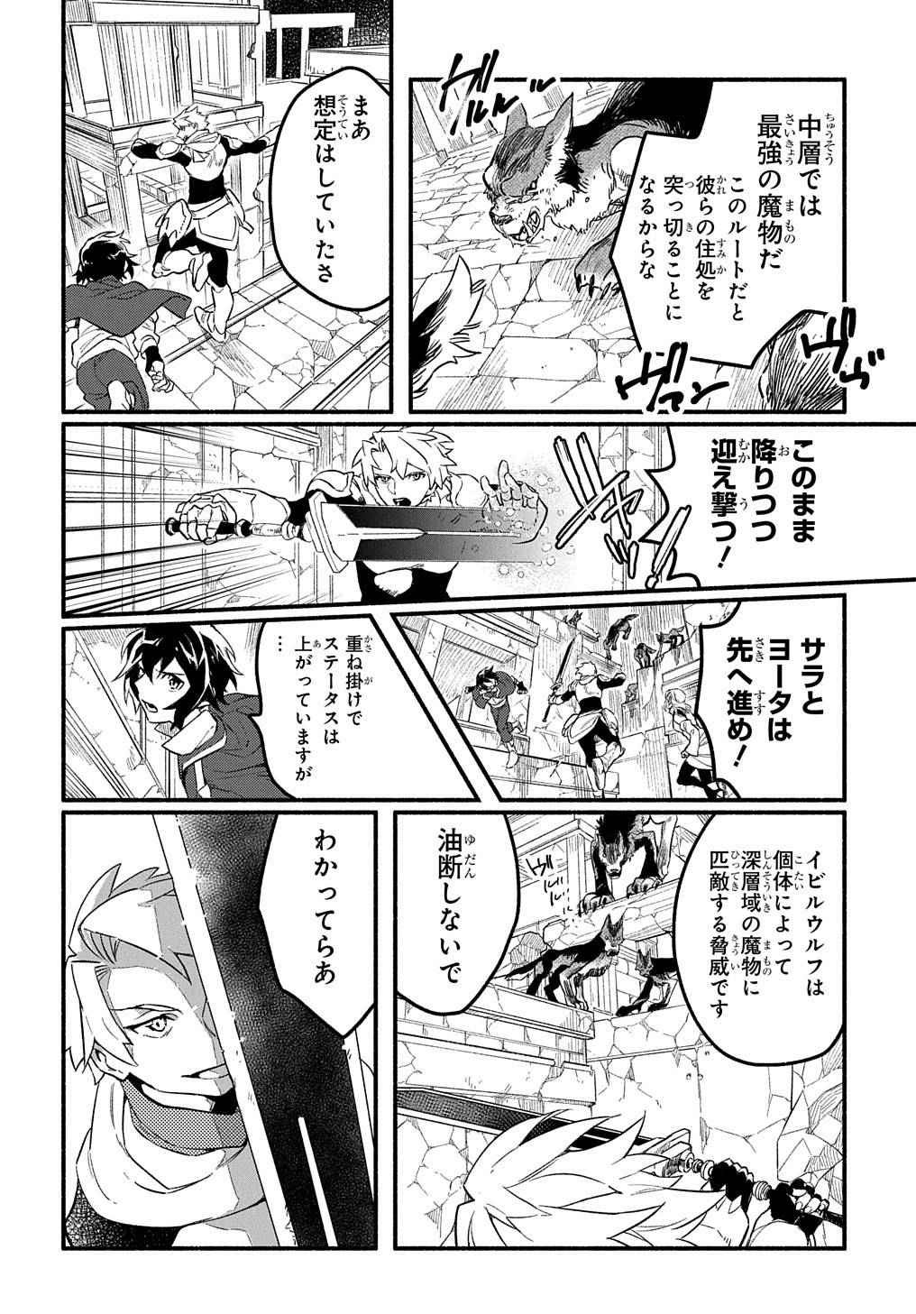 FUGUU SKILL NO SHIEN MADOUSHI - PARTY WO TSUIHOUSARETA KEDO, CHOKUGO NO SKILL UPDATE DE SHIN NO CHIKARA NI MEZAMETE SAIKYOU NI N - raw - Chapter 6 - https://jpdd.ccdd.to/JPDD/fuguuskillnoshienmadoushipartywotsuihousaretakedochokugonoskillupdatedeshinnochikaranimezametesaikyouninatta/200672/5u504lbpt5q.jpg