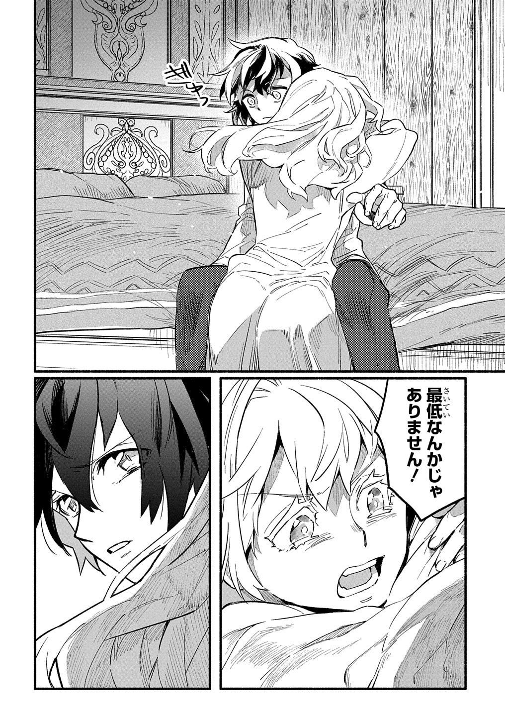 FUGUU SKILL NO SHIEN MADOUSHI - PARTY WO TSUIHOUSARETA KEDO, CHOKUGO NO SKILL UPDATE DE SHIN NO CHIKARA NI MEZAMETE SAIKYOU NI N - raw - Chapter 6 - https://jpdd.ccdd.to/JPDD/fuguuskillnoshienmadoushipartywotsuihousaretakedochokugonoskillupdatedeshinnochikaranimezametesaikyouninatta/200672/g3hxz55hj3y.jpg