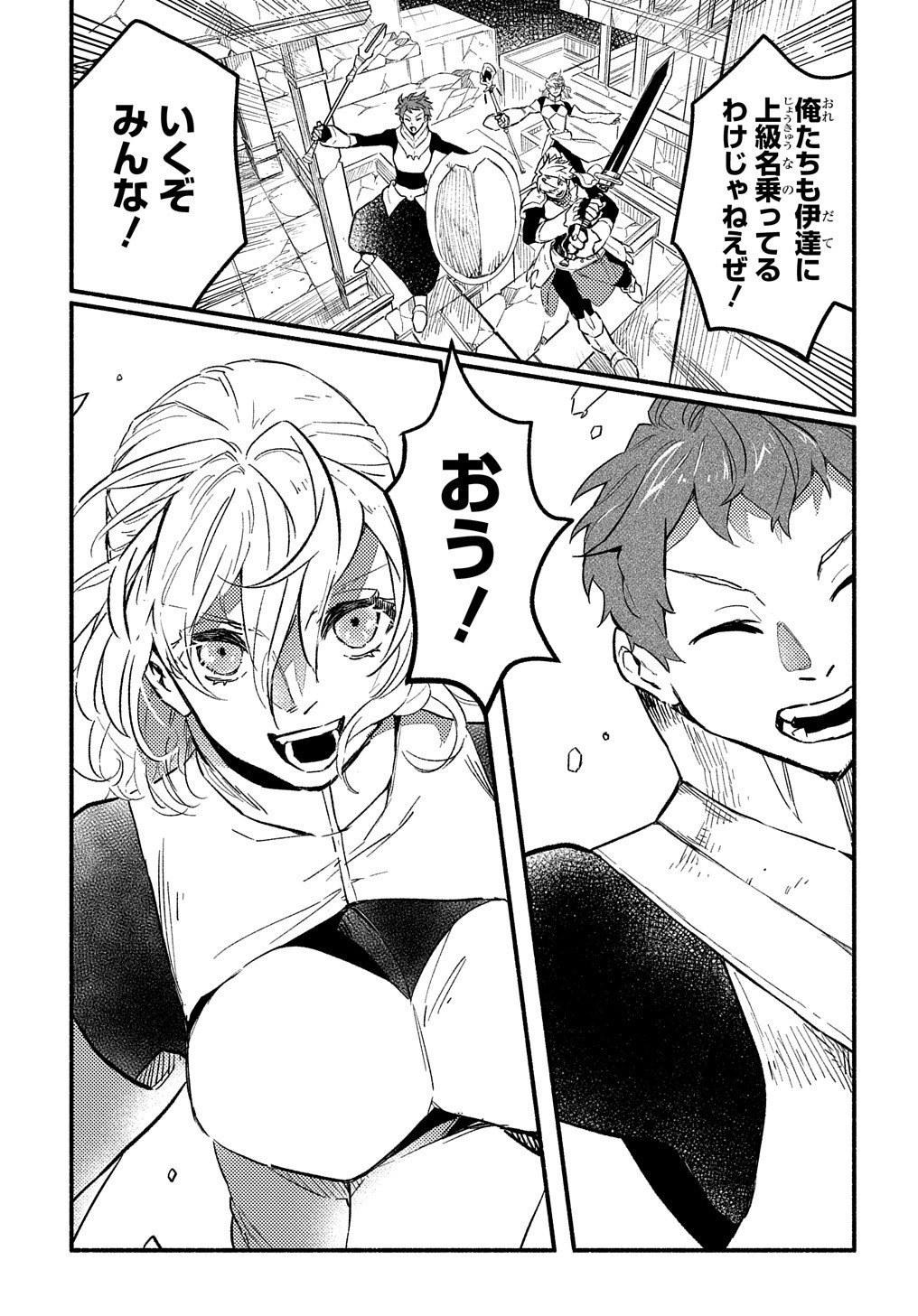 FUGUU SKILL NO SHIEN MADOUSHI - PARTY WO TSUIHOUSARETA KEDO, CHOKUGO NO SKILL UPDATE DE SHIN NO CHIKARA NI MEZAMETE SAIKYOU NI N - raw - Chapter 6 - https://jpdd.ccdd.to/JPDD/fuguuskillnoshienmadoushipartywotsuihousaretakedochokugonoskillupdatedeshinnochikaranimezametesaikyouninatta/200672/hhsdab2pgxw.jpg