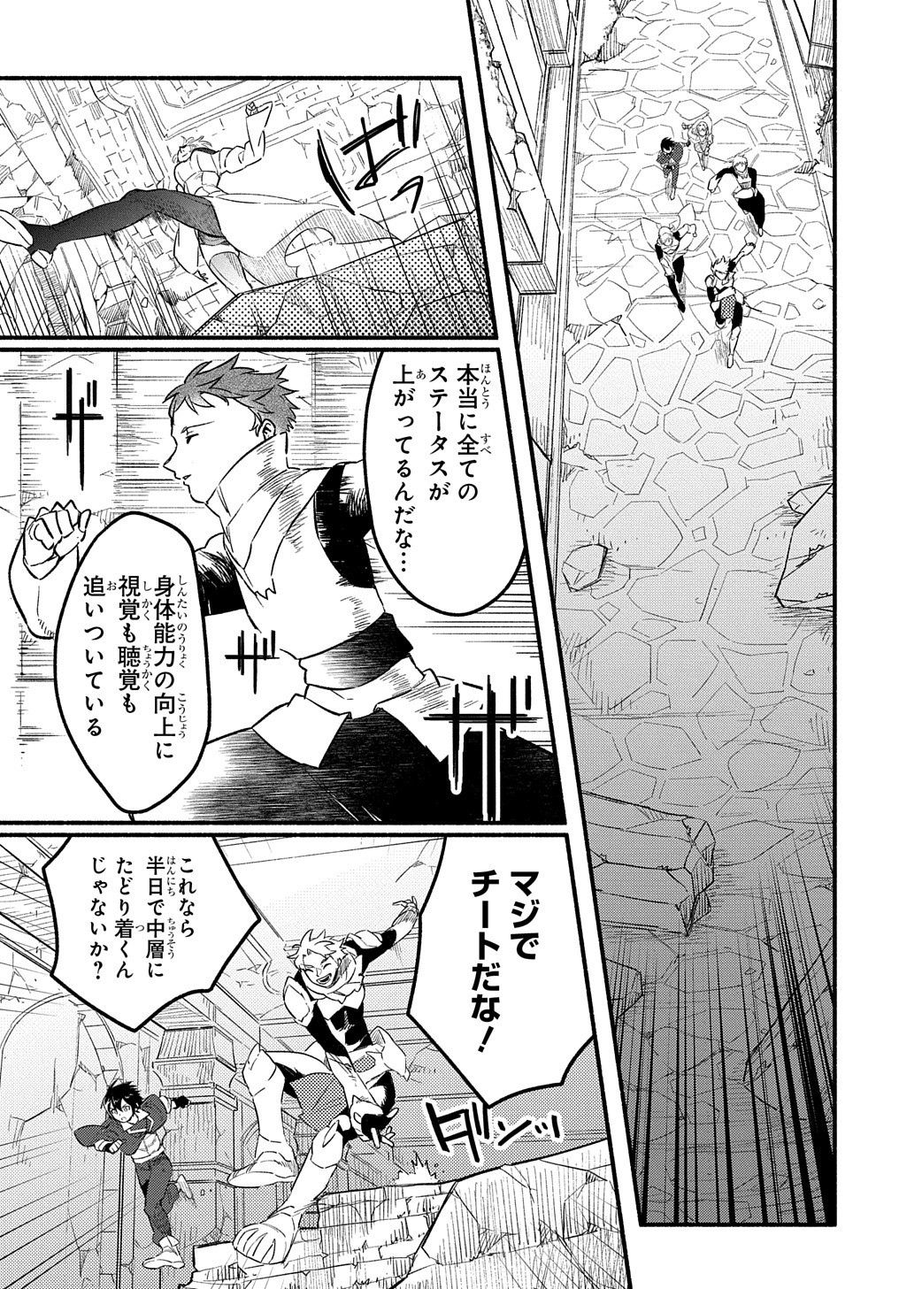 FUGUU SKILL NO SHIEN MADOUSHI - PARTY WO TSUIHOUSARETA KEDO, CHOKUGO NO SKILL UPDATE DE SHIN NO CHIKARA NI MEZAMETE SAIKYOU NI N - raw - Chapter 6 - https://jpdd.ccdd.to/JPDD/fuguuskillnoshienmadoushipartywotsuihousaretakedochokugonoskillupdatedeshinnochikaranimezametesaikyouninatta/200672/ihgevpiiaro.jpg