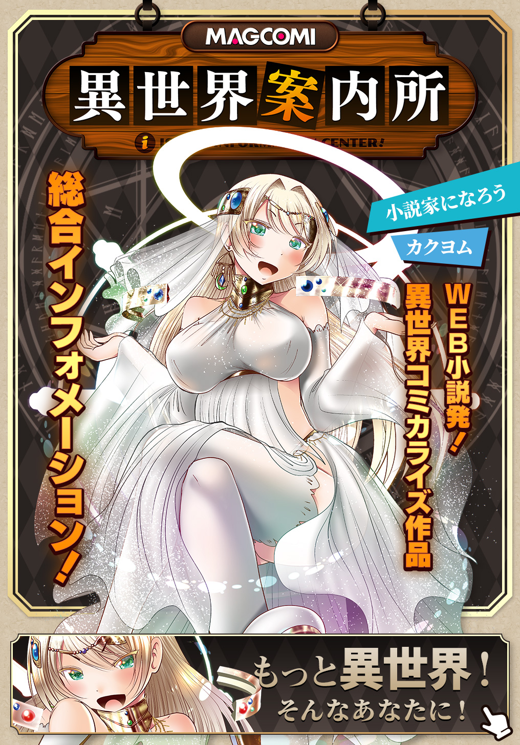 FUGUU SKILL NO SHIEN MADOUSHI - PARTY WO TSUIHOUSARETA KEDO, CHOKUGO NO SKILL UPDATE DE SHIN NO CHIKARA NI MEZAMETE SAIKYOU NI N - raw - Chapter 6 - https://jpdd.ccdd.to/JPDD/fuguuskillnoshienmadoushipartywotsuihousaretakedochokugonoskillupdatedeshinnochikaranimezametesaikyouninatta/200672/iqzuabhutrq.jpg