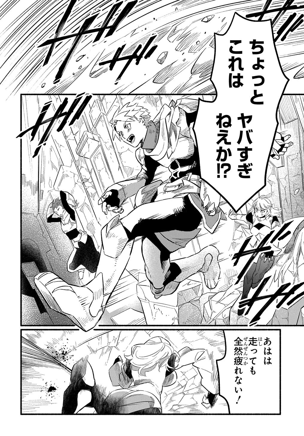 FUGUU SKILL NO SHIEN MADOUSHI - PARTY WO TSUIHOUSARETA KEDO, CHOKUGO NO SKILL UPDATE DE SHIN NO CHIKARA NI MEZAMETE SAIKYOU NI N - raw - Chapter 6 - https://jpdd.ccdd.to/JPDD/fuguuskillnoshienmadoushipartywotsuihousaretakedochokugonoskillupdatedeshinnochikaranimezametesaikyouninatta/200672/ivohub5yk4d.jpg