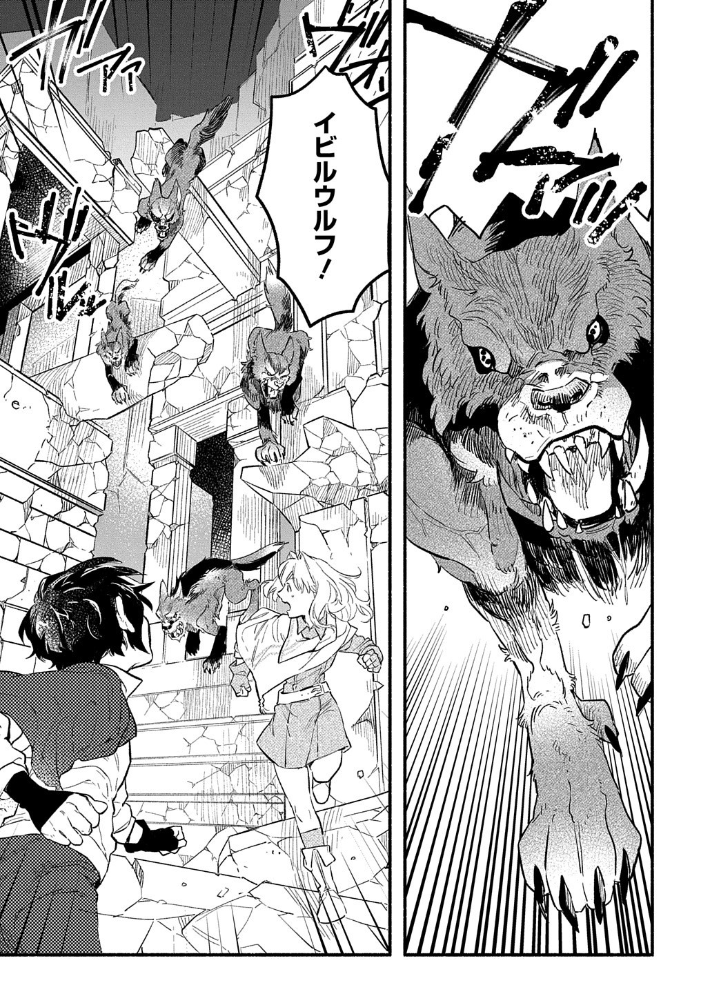 FUGUU SKILL NO SHIEN MADOUSHI - PARTY WO TSUIHOUSARETA KEDO, CHOKUGO NO SKILL UPDATE DE SHIN NO CHIKARA NI MEZAMETE SAIKYOU NI N - raw - Chapter 6 - https://jpdd.ccdd.to/JPDD/fuguuskillnoshienmadoushipartywotsuihousaretakedochokugonoskillupdatedeshinnochikaranimezametesaikyouninatta/200672/twts5o0y32t.jpg