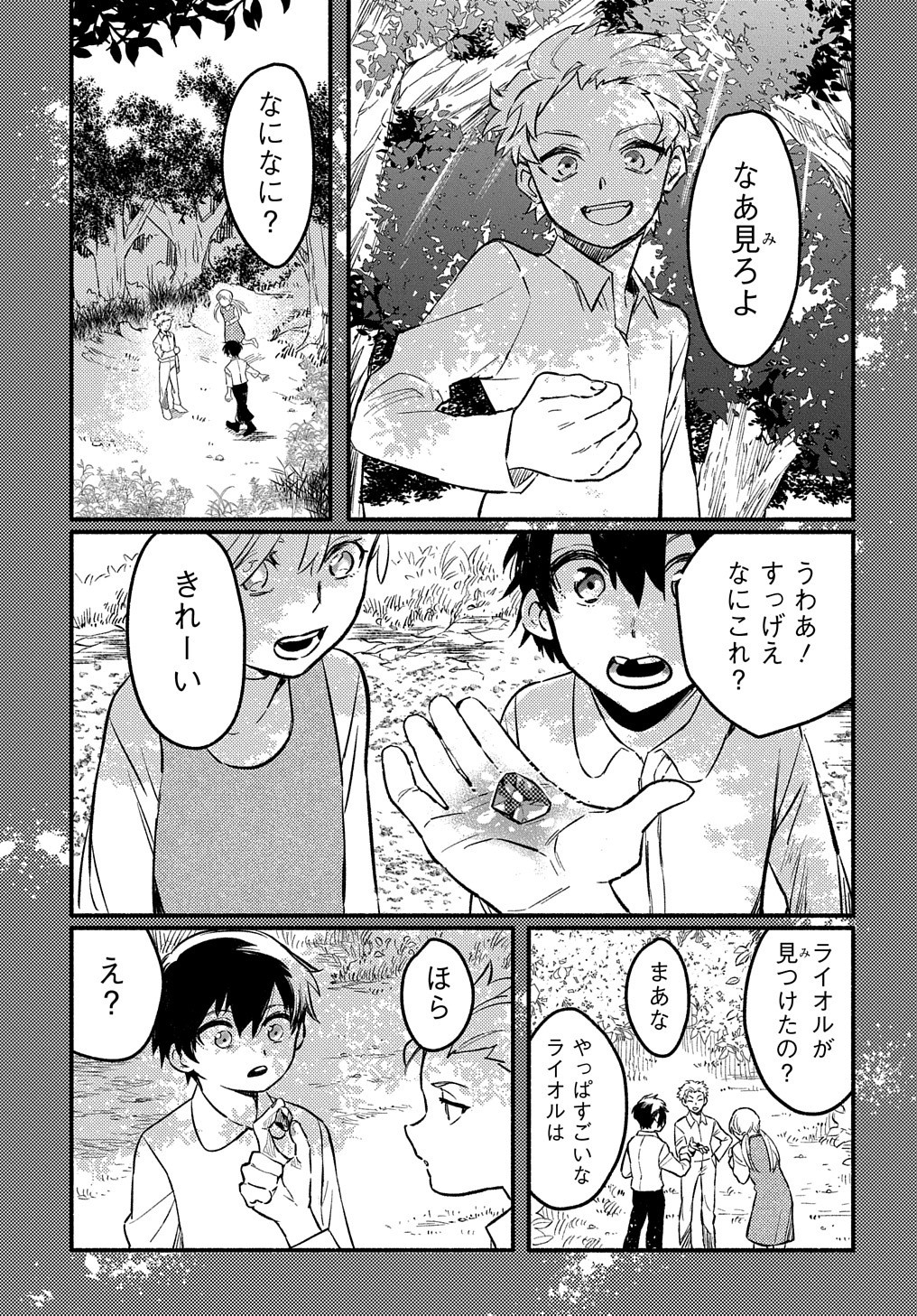 FUGUU SKILL NO SHIEN MADOUSHI - PARTY WO TSUIHOUSARETA KEDO, CHOKUGO NO SKILL UPDATE DE SHIN NO CHIKARA NI MEZAMETE SAIKYOU NI N - raw - Chapter 6 - https://jpdd.ccdd.to/JPDD/fuguuskillnoshienmadoushipartywotsuihousaretakedochokugonoskillupdatedeshinnochikaranimezametesaikyouninatta/200672/u44hpak1xdn.jpg