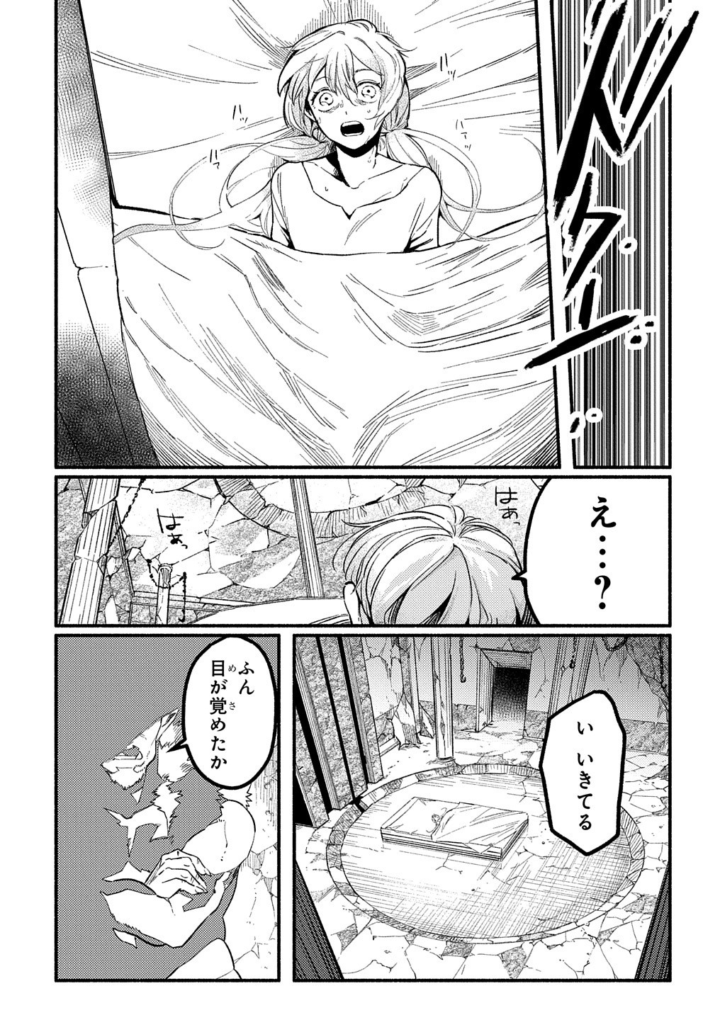 FUGUU SKILL NO SHIEN MADOUSHI - PARTY WO TSUIHOUSARETA KEDO, CHOKUGO NO SKILL UPDATE DE SHIN NO CHIKARA NI MEZAMETE SAIKYOU NI N - raw - Chapter 7 - https://jpdd.ccdd.to/JPDD/fuguuskillnoshienmadoushipartywotsuihousaretakedochokugonoskillupdatedeshinnochikaranimezametesaikyouninatta/203326/0nmzwbvd1bu.jpg