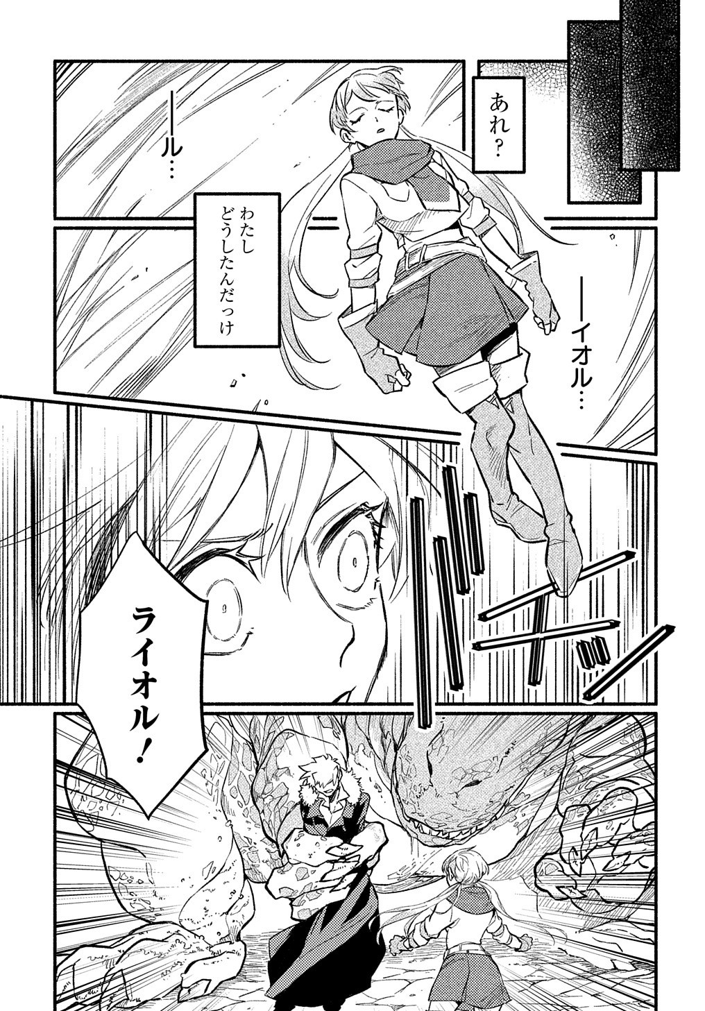 FUGUU SKILL NO SHIEN MADOUSHI - PARTY WO TSUIHOUSARETA KEDO, CHOKUGO NO SKILL UPDATE DE SHIN NO CHIKARA NI MEZAMETE SAIKYOU NI N - raw - Chapter 7 - https://jpdd.ccdd.to/JPDD/fuguuskillnoshienmadoushipartywotsuihousaretakedochokugonoskillupdatedeshinnochikaranimezametesaikyouninatta/203326/dmvqyjnerfz.jpg