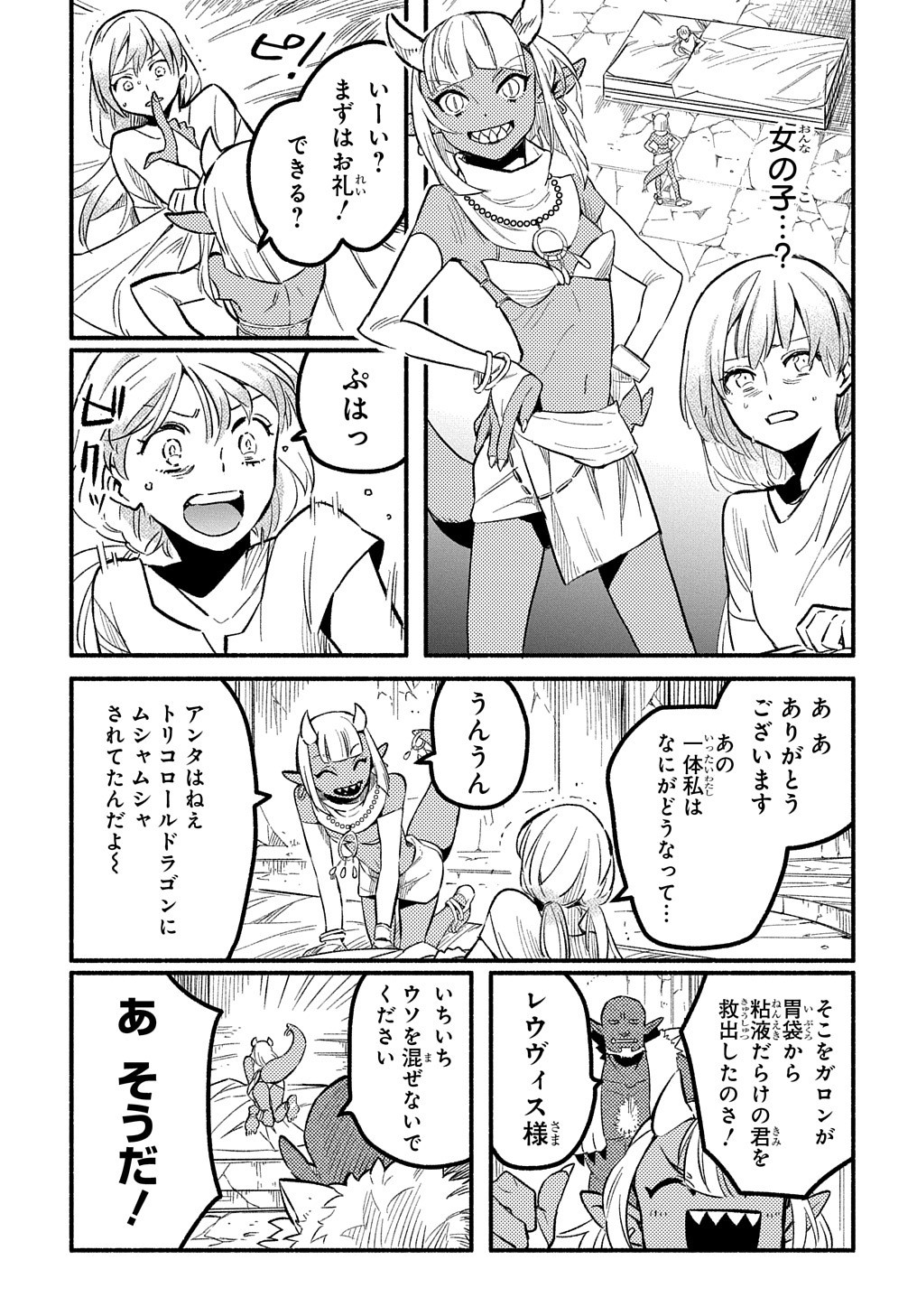 FUGUU SKILL NO SHIEN MADOUSHI - PARTY WO TSUIHOUSARETA KEDO, CHOKUGO NO SKILL UPDATE DE SHIN NO CHIKARA NI MEZAMETE SAIKYOU NI N - raw - Chapter 7 - https://jpdd.ccdd.to/JPDD/fuguuskillnoshienmadoushipartywotsuihousaretakedochokugonoskillupdatedeshinnochikaranimezametesaikyouninatta/203326/fvss3ufe4d5.jpg