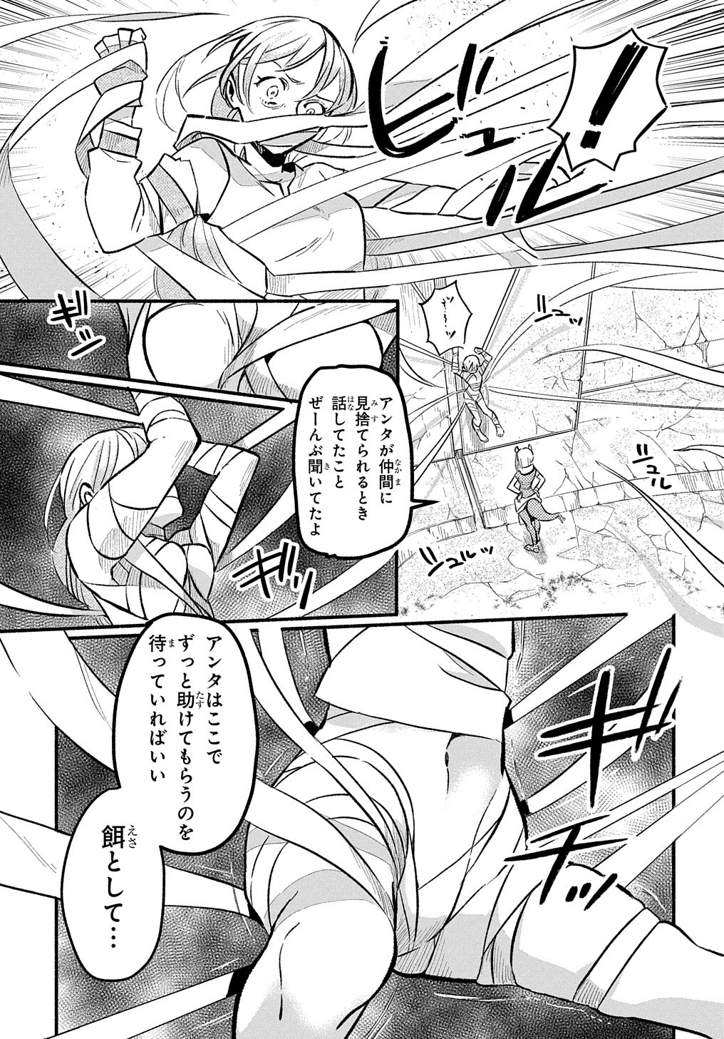 FUGUU SKILL NO SHIEN MADOUSHI - PARTY WO TSUIHOUSARETA KEDO, CHOKUGO NO SKILL UPDATE DE SHIN NO CHIKARA NI MEZAMETE SAIKYOU NI N - raw - Chapter 7 - https://jpdd.ccdd.to/JPDD/fuguuskillnoshienmadoushipartywotsuihousaretakedochokugonoskillupdatedeshinnochikaranimezametesaikyouninatta/203326/iomdbxotn42.jpg