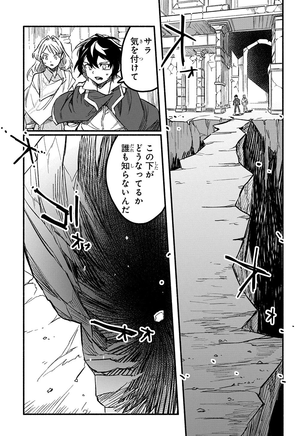 FUGUU SKILL NO SHIEN MADOUSHI - PARTY WO TSUIHOUSARETA KEDO, CHOKUGO NO SKILL UPDATE DE SHIN NO CHIKARA NI MEZAMETE SAIKYOU NI N - raw - Chapter 7 - https://jpdd.ccdd.to/JPDD/fuguuskillnoshienmadoushipartywotsuihousaretakedochokugonoskillupdatedeshinnochikaranimezametesaikyouninatta/203326/jon0gx3cizg.jpg