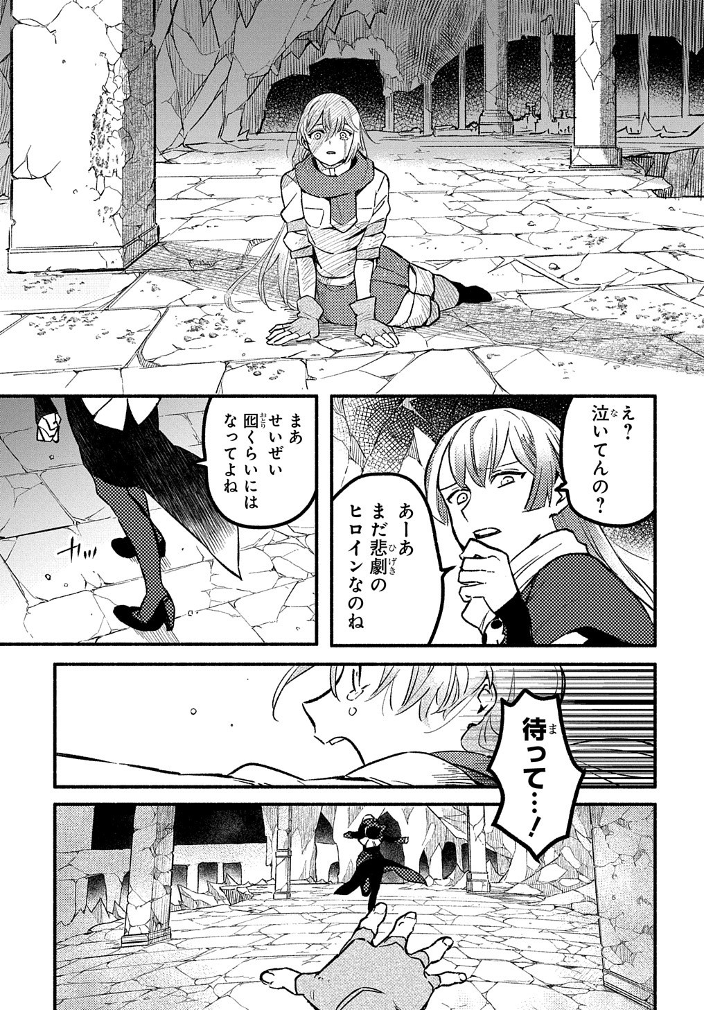 FUGUU SKILL NO SHIEN MADOUSHI - PARTY WO TSUIHOUSARETA KEDO, CHOKUGO NO SKILL UPDATE DE SHIN NO CHIKARA NI MEZAMETE SAIKYOU NI N - raw - Chapter 7 - https://jpdd.ccdd.to/JPDD/fuguuskillnoshienmadoushipartywotsuihousaretakedochokugonoskillupdatedeshinnochikaranimezametesaikyouninatta/203326/jtsshnzdoht.jpg