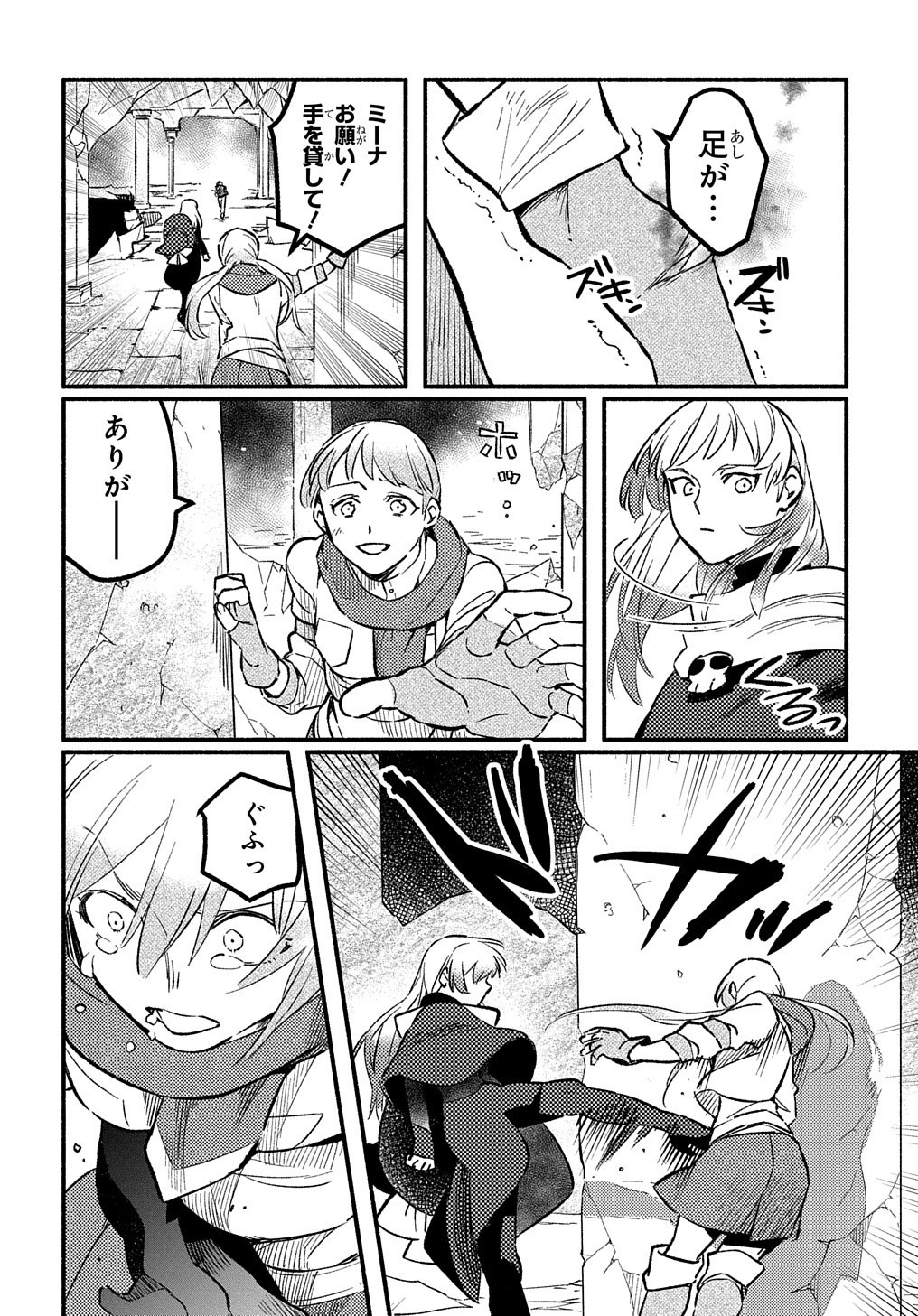 FUGUU SKILL NO SHIEN MADOUSHI - PARTY WO TSUIHOUSARETA KEDO, CHOKUGO NO SKILL UPDATE DE SHIN NO CHIKARA NI MEZAMETE SAIKYOU NI N - raw - Chapter 7 - https://jpdd.ccdd.to/JPDD/fuguuskillnoshienmadoushipartywotsuihousaretakedochokugonoskillupdatedeshinnochikaranimezametesaikyouninatta/203326/kfsu2o4ggvd.jpg