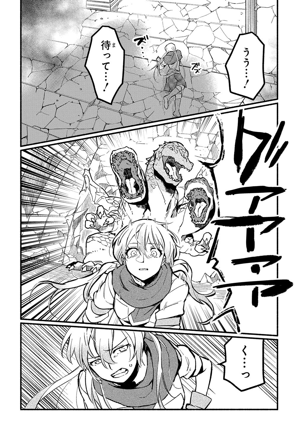 FUGUU SKILL NO SHIEN MADOUSHI - PARTY WO TSUIHOUSARETA KEDO, CHOKUGO NO SKILL UPDATE DE SHIN NO CHIKARA NI MEZAMETE SAIKYOU NI N - raw - Chapter 7 - https://jpdd.ccdd.to/JPDD/fuguuskillnoshienmadoushipartywotsuihousaretakedochokugonoskillupdatedeshinnochikaranimezametesaikyouninatta/203326/lek1ralbqvx.jpg