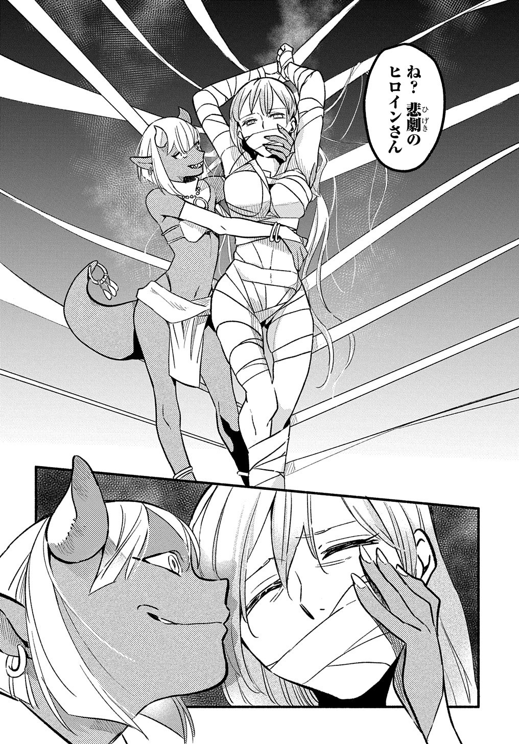 FUGUU SKILL NO SHIEN MADOUSHI - PARTY WO TSUIHOUSARETA KEDO, CHOKUGO NO SKILL UPDATE DE SHIN NO CHIKARA NI MEZAMETE SAIKYOU NI N - raw - Chapter 7 - https://jpdd.ccdd.to/JPDD/fuguuskillnoshienmadoushipartywotsuihousaretakedochokugonoskillupdatedeshinnochikaranimezametesaikyouninatta/203326/o40dv2tw1zl.jpg