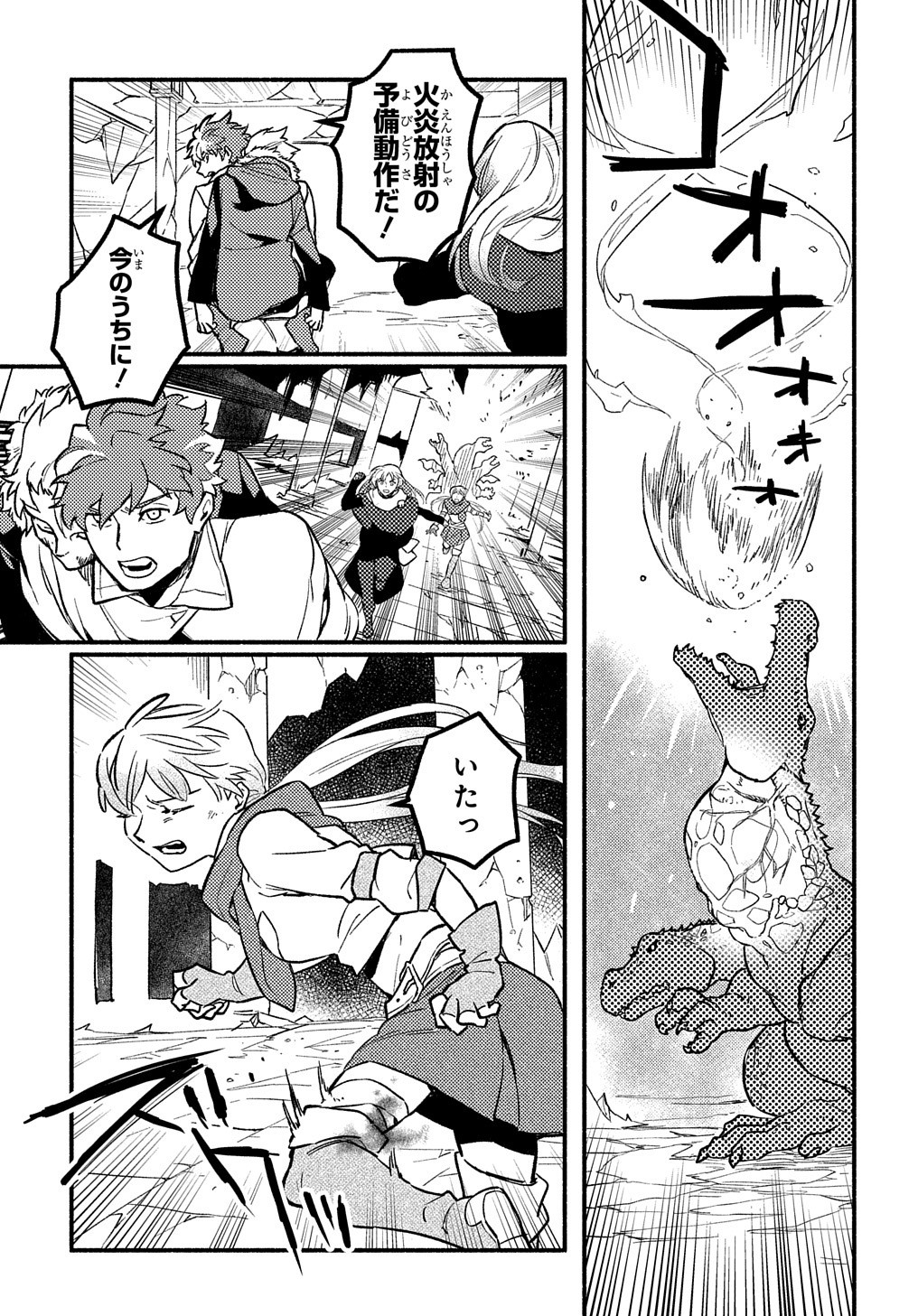 FUGUU SKILL NO SHIEN MADOUSHI - PARTY WO TSUIHOUSARETA KEDO, CHOKUGO NO SKILL UPDATE DE SHIN NO CHIKARA NI MEZAMETE SAIKYOU NI N - raw - Chapter 7 - https://jpdd.ccdd.to/JPDD/fuguuskillnoshienmadoushipartywotsuihousaretakedochokugonoskillupdatedeshinnochikaranimezametesaikyouninatta/203326/ot2qs2bl4dn.jpg