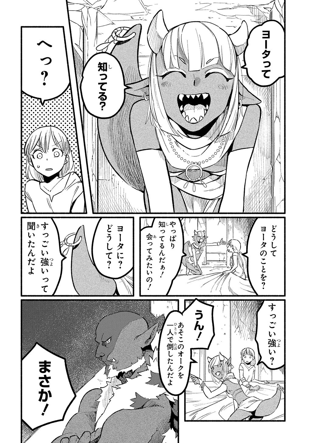 FUGUU SKILL NO SHIEN MADOUSHI - PARTY WO TSUIHOUSARETA KEDO, CHOKUGO NO SKILL UPDATE DE SHIN NO CHIKARA NI MEZAMETE SAIKYOU NI N - raw - Chapter 7 - https://jpdd.ccdd.to/JPDD/fuguuskillnoshienmadoushipartywotsuihousaretakedochokugonoskillupdatedeshinnochikaranimezametesaikyouninatta/203326/r1gd0kxstg1.jpg