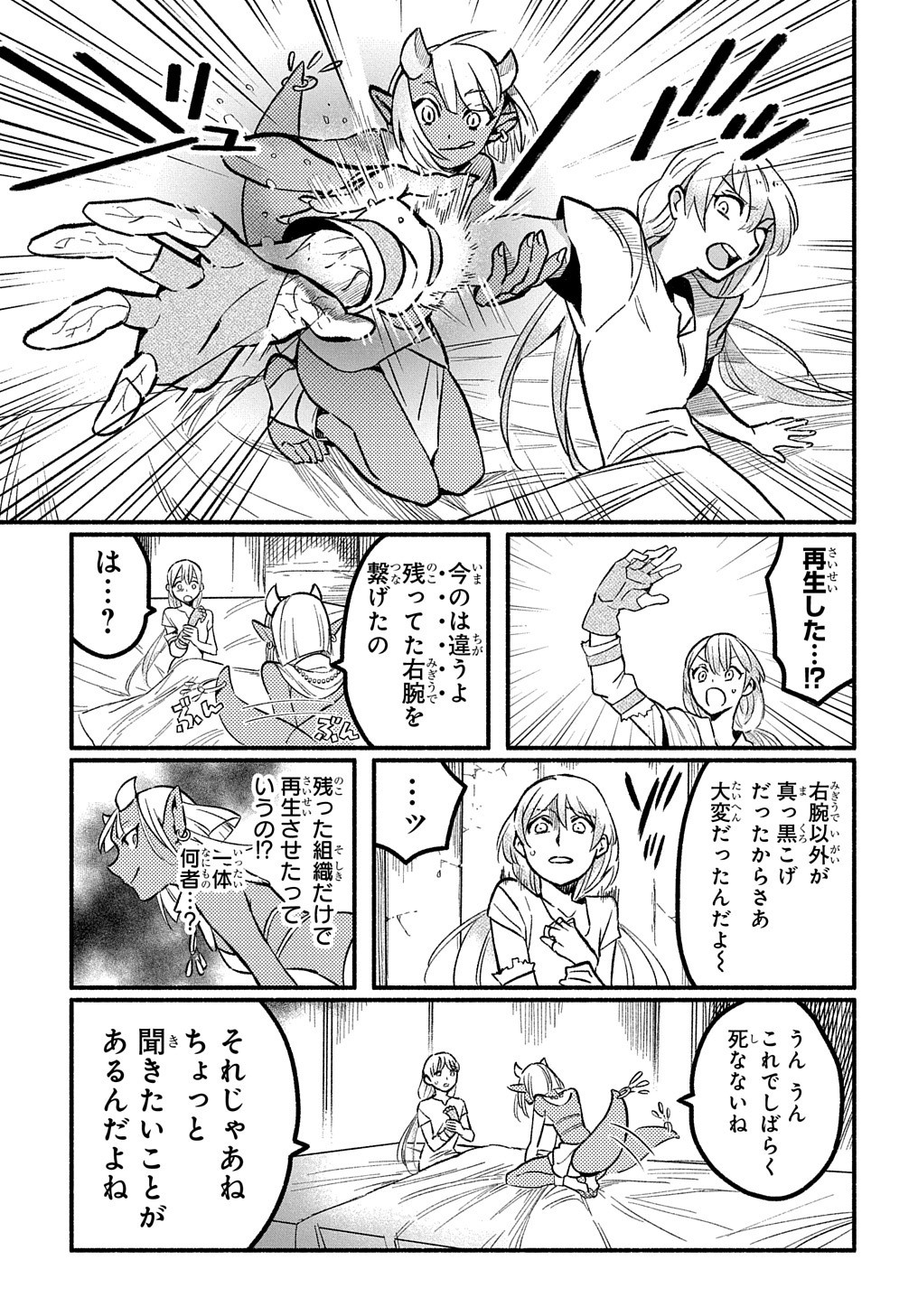 FUGUU SKILL NO SHIEN MADOUSHI - PARTY WO TSUIHOUSARETA KEDO, CHOKUGO NO SKILL UPDATE DE SHIN NO CHIKARA NI MEZAMETE SAIKYOU NI N - raw - Chapter 7 - https://jpdd.ccdd.to/JPDD/fuguuskillnoshienmadoushipartywotsuihousaretakedochokugonoskillupdatedeshinnochikaranimezametesaikyouninatta/203326/ri03wggpkal.jpg