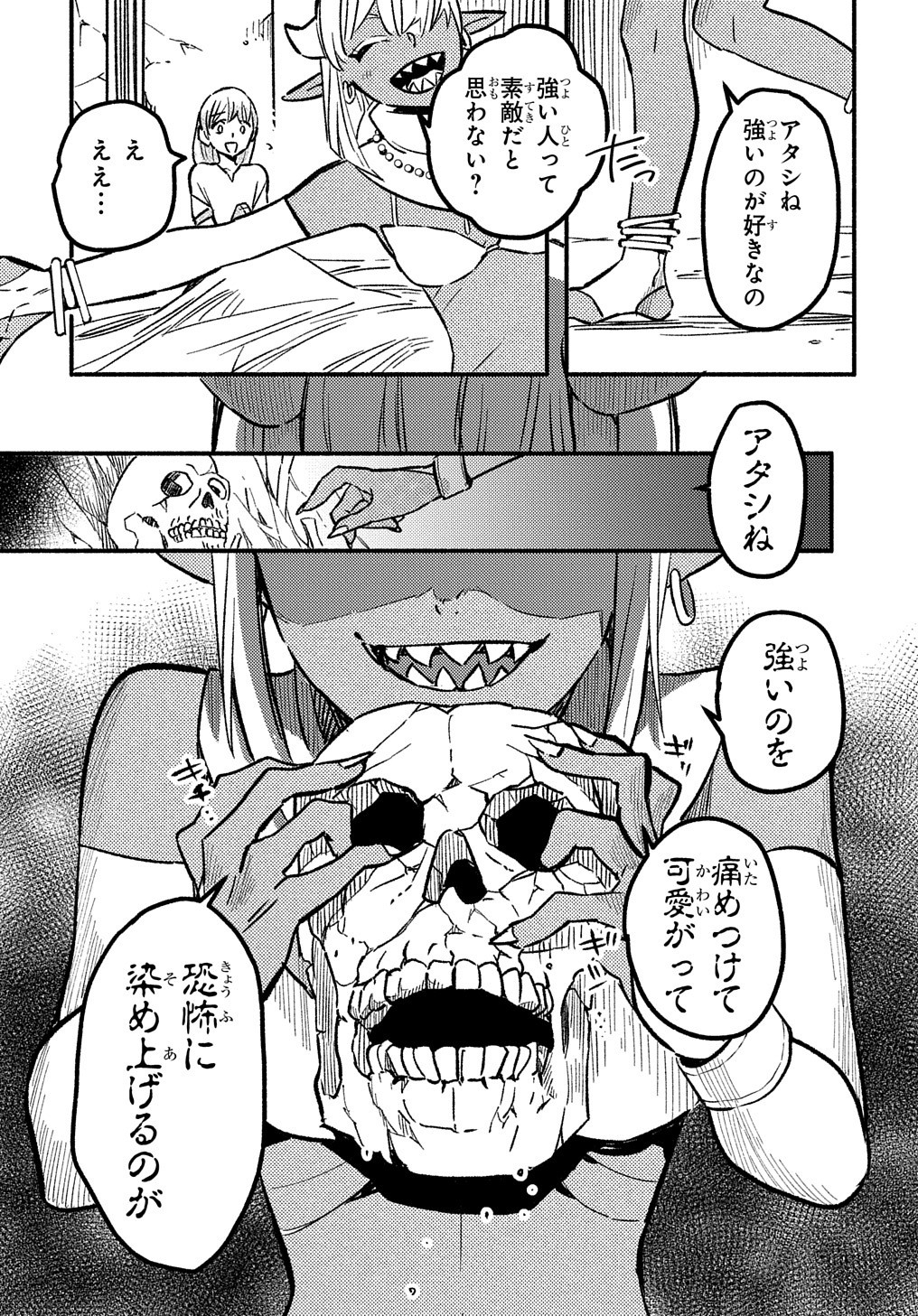 FUGUU SKILL NO SHIEN MADOUSHI - PARTY WO TSUIHOUSARETA KEDO, CHOKUGO NO SKILL UPDATE DE SHIN NO CHIKARA NI MEZAMETE SAIKYOU NI N - raw - Chapter 7 - https://jpdd.ccdd.to/JPDD/fuguuskillnoshienmadoushipartywotsuihousaretakedochokugonoskillupdatedeshinnochikaranimezametesaikyouninatta/203326/xk2dicozqpr.jpg