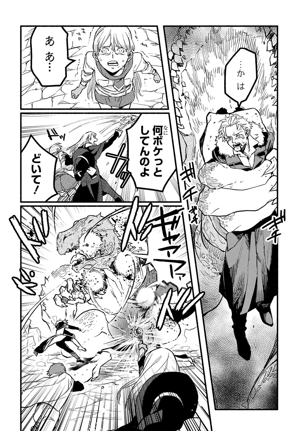 FUGUU SKILL NO SHIEN MADOUSHI - PARTY WO TSUIHOUSARETA KEDO, CHOKUGO NO SKILL UPDATE DE SHIN NO CHIKARA NI MEZAMETE SAIKYOU NI N - raw - Chapter 7 - https://jpdd.ccdd.to/JPDD/fuguuskillnoshienmadoushipartywotsuihousaretakedochokugonoskillupdatedeshinnochikaranimezametesaikyouninatta/203326/yh3lip0fqoq.jpg