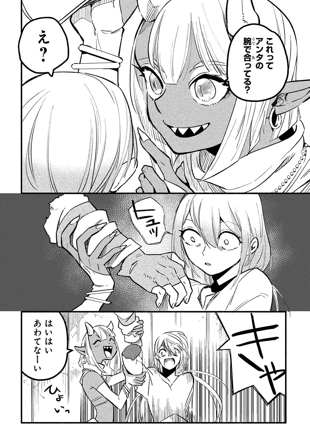 FUGUU SKILL NO SHIEN MADOUSHI - PARTY WO TSUIHOUSARETA KEDO, CHOKUGO NO SKILL UPDATE DE SHIN NO CHIKARA NI MEZAMETE SAIKYOU NI N - raw - Chapter 7 - https://jpdd.ccdd.to/JPDD/fuguuskillnoshienmadoushipartywotsuihousaretakedochokugonoskillupdatedeshinnochikaranimezametesaikyouninatta/203326/ym4wpazcw0c.jpg