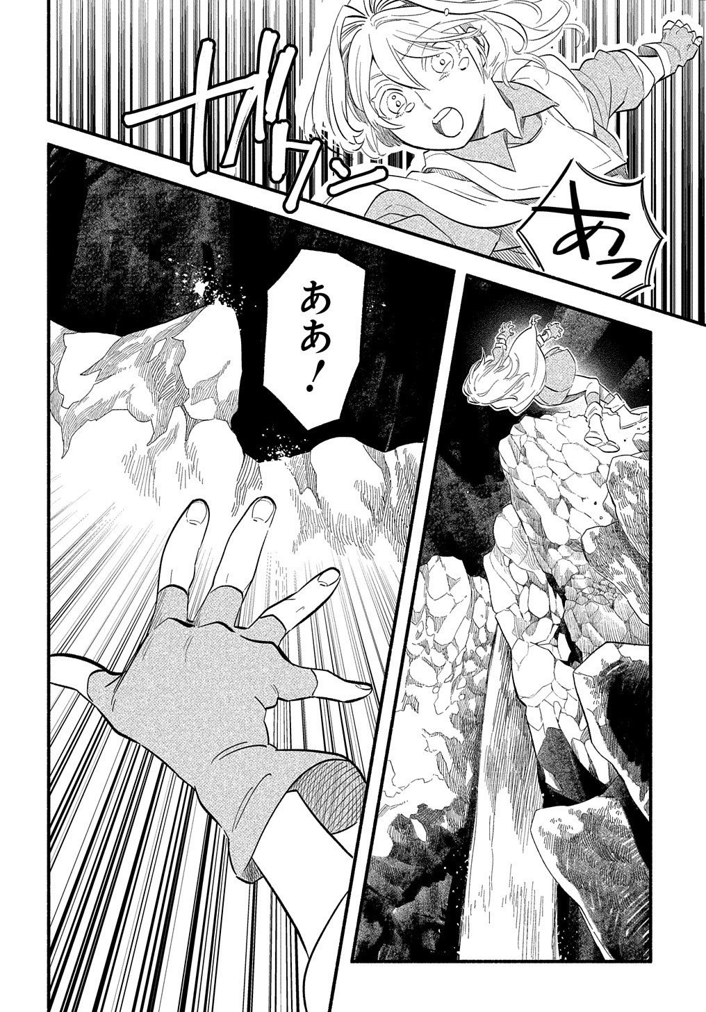 FUGUU SKILL NO SHIEN MADOUSHI - PARTY WO TSUIHOUSARETA KEDO, CHOKUGO NO SKILL UPDATE DE SHIN NO CHIKARA NI MEZAMETE SAIKYOU NI N - raw - Chapter 8 - https://jpdd.ccdd.to/JPDD/fuguuskillnoshienmadoushipartywotsuihousaretakedochokugonoskillupdatedeshinnochikaranimezametesaikyouninatta/205821/020rkfqh3uh.jpg