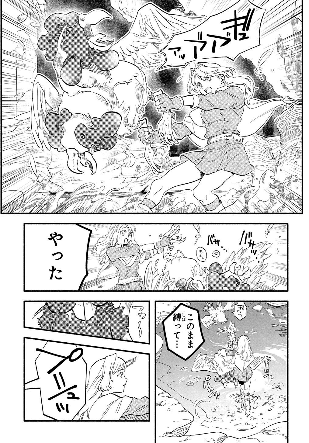 FUGUU SKILL NO SHIEN MADOUSHI - PARTY WO TSUIHOUSARETA KEDO, CHOKUGO NO SKILL UPDATE DE SHIN NO CHIKARA NI MEZAMETE SAIKYOU NI N - raw - Chapter 8 - https://jpdd.ccdd.to/JPDD/fuguuskillnoshienmadoushipartywotsuihousaretakedochokugonoskillupdatedeshinnochikaranimezametesaikyouninatta/205821/1ixrpfl1tul.jpg