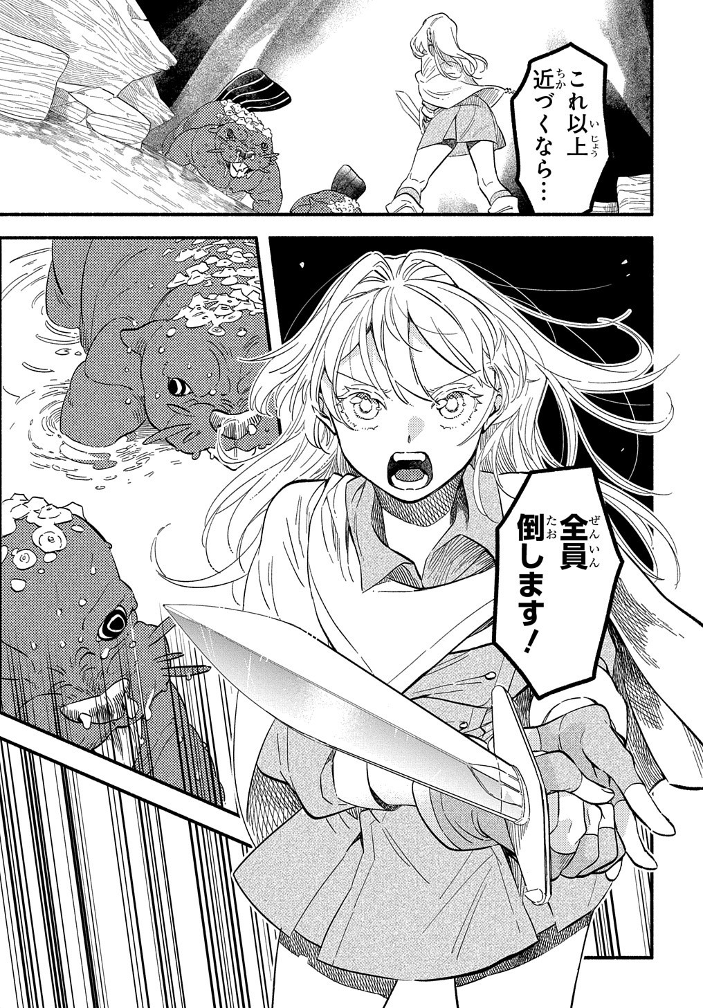 FUGUU SKILL NO SHIEN MADOUSHI - PARTY WO TSUIHOUSARETA KEDO, CHOKUGO NO SKILL UPDATE DE SHIN NO CHIKARA NI MEZAMETE SAIKYOU NI N - raw - Chapter 8 - https://jpdd.ccdd.to/JPDD/fuguuskillnoshienmadoushipartywotsuihousaretakedochokugonoskillupdatedeshinnochikaranimezametesaikyouninatta/205821/2iya2eesb2g.jpg