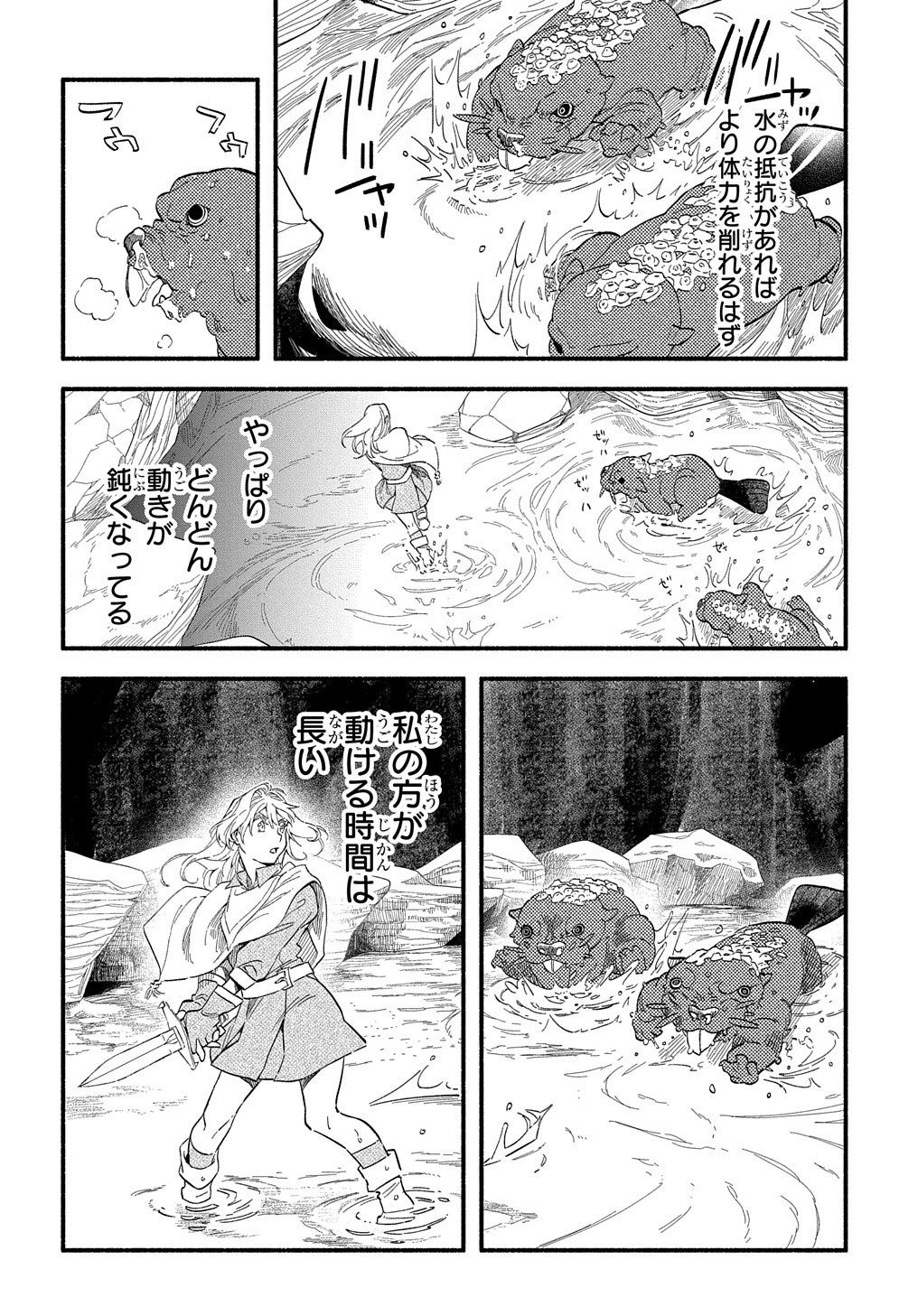 FUGUU SKILL NO SHIEN MADOUSHI - PARTY WO TSUIHOUSARETA KEDO, CHOKUGO NO SKILL UPDATE DE SHIN NO CHIKARA NI MEZAMETE SAIKYOU NI N - raw - Chapter 8 - https://jpdd.ccdd.to/JPDD/fuguuskillnoshienmadoushipartywotsuihousaretakedochokugonoskillupdatedeshinnochikaranimezametesaikyouninatta/205821/42x1iouqudq.jpg