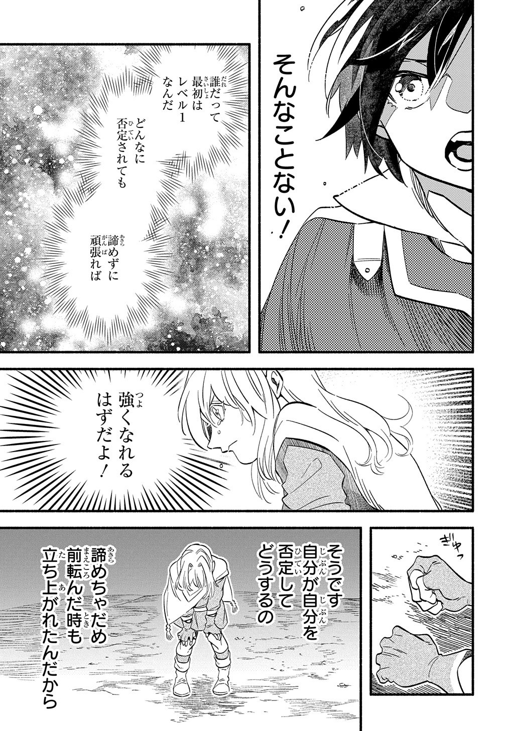 FUGUU SKILL NO SHIEN MADOUSHI - PARTY WO TSUIHOUSARETA KEDO, CHOKUGO NO SKILL UPDATE DE SHIN NO CHIKARA NI MEZAMETE SAIKYOU NI N - raw - Chapter 8 - https://jpdd.ccdd.to/JPDD/fuguuskillnoshienmadoushipartywotsuihousaretakedochokugonoskillupdatedeshinnochikaranimezametesaikyouninatta/205821/cfxk2e54xb1.jpg