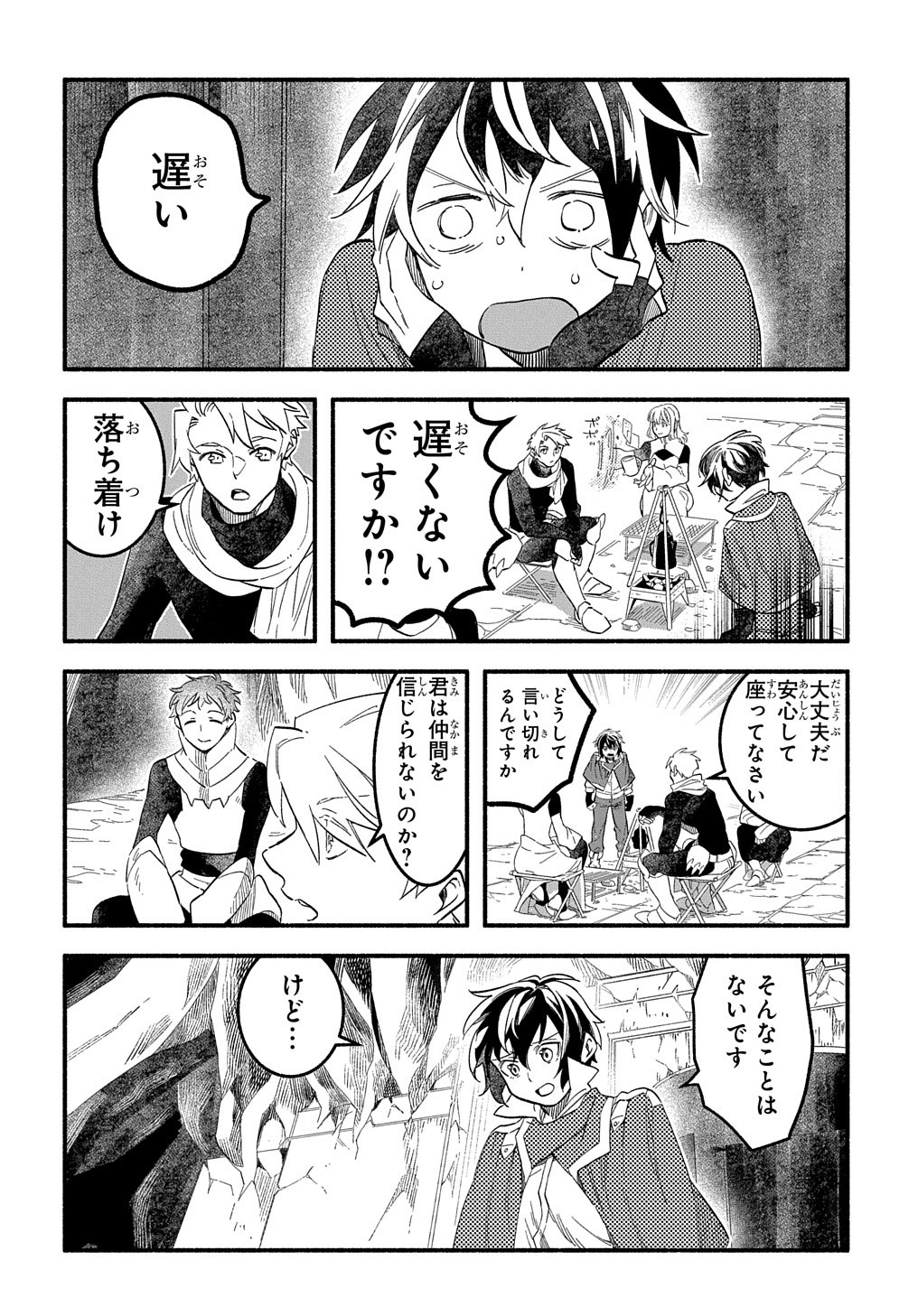 FUGUU SKILL NO SHIEN MADOUSHI - PARTY WO TSUIHOUSARETA KEDO, CHOKUGO NO SKILL UPDATE DE SHIN NO CHIKARA NI MEZAMETE SAIKYOU NI N - raw - Chapter 8 - https://jpdd.ccdd.to/JPDD/fuguuskillnoshienmadoushipartywotsuihousaretakedochokugonoskillupdatedeshinnochikaranimezametesaikyouninatta/205821/gwmihiwvovj.jpg