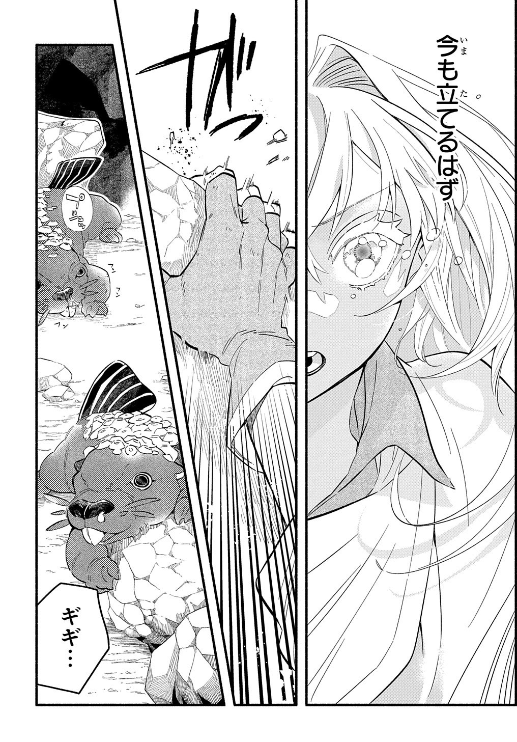 FUGUU SKILL NO SHIEN MADOUSHI - PARTY WO TSUIHOUSARETA KEDO, CHOKUGO NO SKILL UPDATE DE SHIN NO CHIKARA NI MEZAMETE SAIKYOU NI N - raw - Chapter 8 - https://jpdd.ccdd.to/JPDD/fuguuskillnoshienmadoushipartywotsuihousaretakedochokugonoskillupdatedeshinnochikaranimezametesaikyouninatta/205821/kztpq2m43nk.jpg