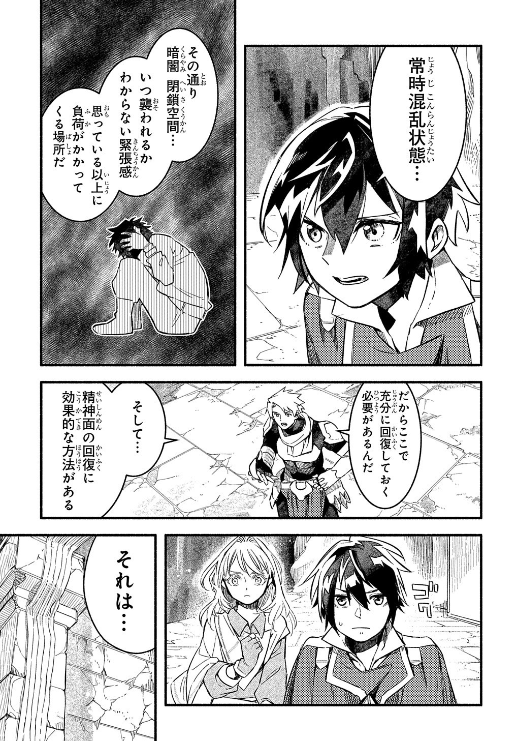 FUGUU SKILL NO SHIEN MADOUSHI - PARTY WO TSUIHOUSARETA KEDO, CHOKUGO NO SKILL UPDATE DE SHIN NO CHIKARA NI MEZAMETE SAIKYOU NI N - raw - Chapter 8 - https://jpdd.ccdd.to/JPDD/fuguuskillnoshienmadoushipartywotsuihousaretakedochokugonoskillupdatedeshinnochikaranimezametesaikyouninatta/205821/owiezeohqat.jpg