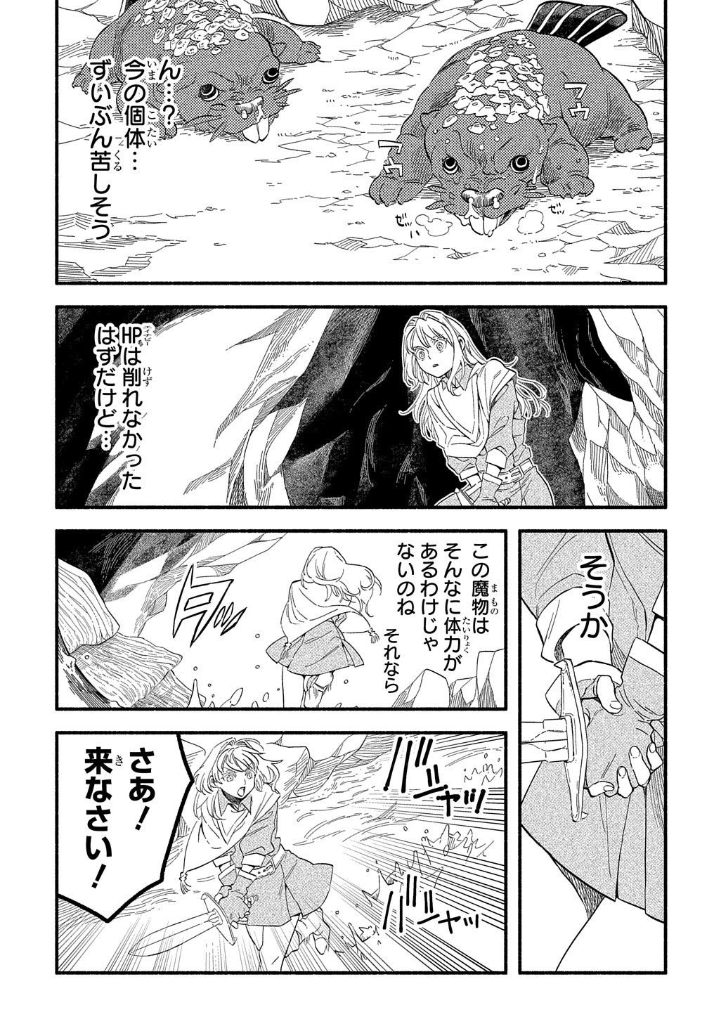 FUGUU SKILL NO SHIEN MADOUSHI - PARTY WO TSUIHOUSARETA KEDO, CHOKUGO NO SKILL UPDATE DE SHIN NO CHIKARA NI MEZAMETE SAIKYOU NI N - raw - Chapter 8 - https://jpdd.ccdd.to/JPDD/fuguuskillnoshienmadoushipartywotsuihousaretakedochokugonoskillupdatedeshinnochikaranimezametesaikyouninatta/205821/pcdlzcxvyit.jpg