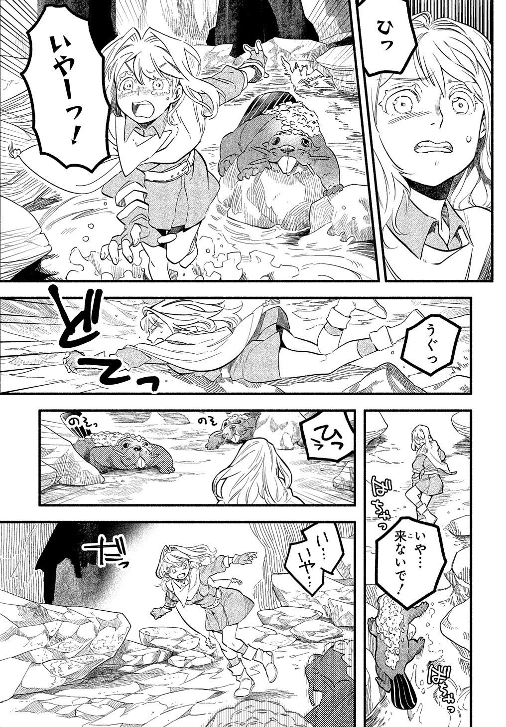 FUGUU SKILL NO SHIEN MADOUSHI - PARTY WO TSUIHOUSARETA KEDO, CHOKUGO NO SKILL UPDATE DE SHIN NO CHIKARA NI MEZAMETE SAIKYOU NI N - raw - Chapter 8 - https://jpdd.ccdd.to/JPDD/fuguuskillnoshienmadoushipartywotsuihousaretakedochokugonoskillupdatedeshinnochikaranimezametesaikyouninatta/205821/qf11nv4i2wp.jpg