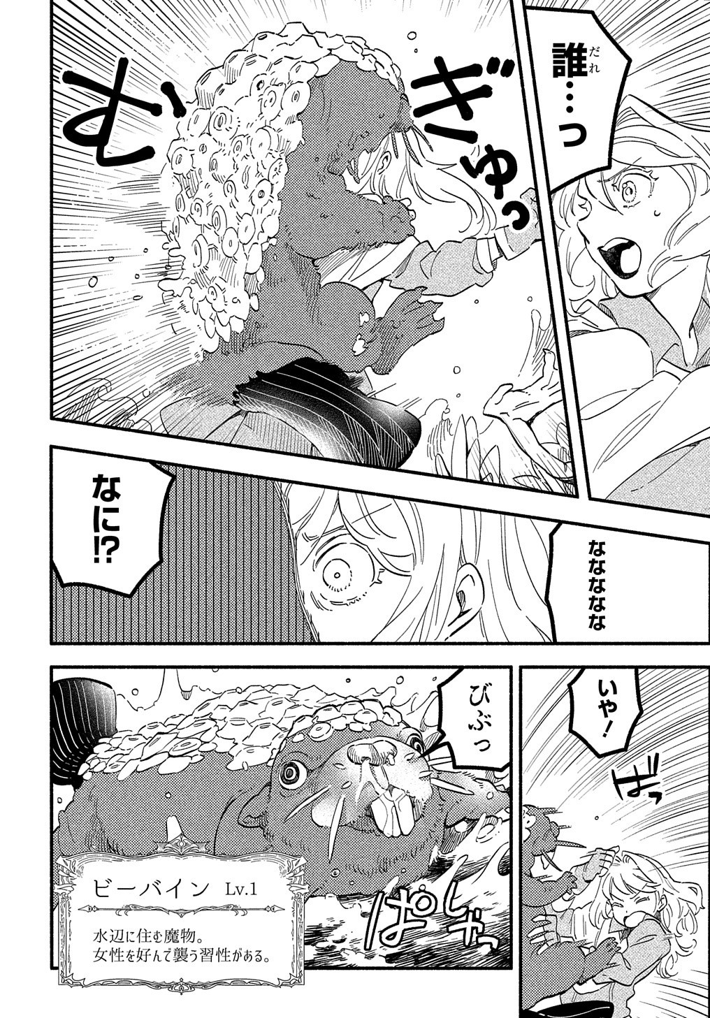 FUGUU SKILL NO SHIEN MADOUSHI - PARTY WO TSUIHOUSARETA KEDO, CHOKUGO NO SKILL UPDATE DE SHIN NO CHIKARA NI MEZAMETE SAIKYOU NI N - raw - Chapter 8 - https://jpdd.ccdd.to/JPDD/fuguuskillnoshienmadoushipartywotsuihousaretakedochokugonoskillupdatedeshinnochikaranimezametesaikyouninatta/205821/vvjkgsmgzv4.jpg