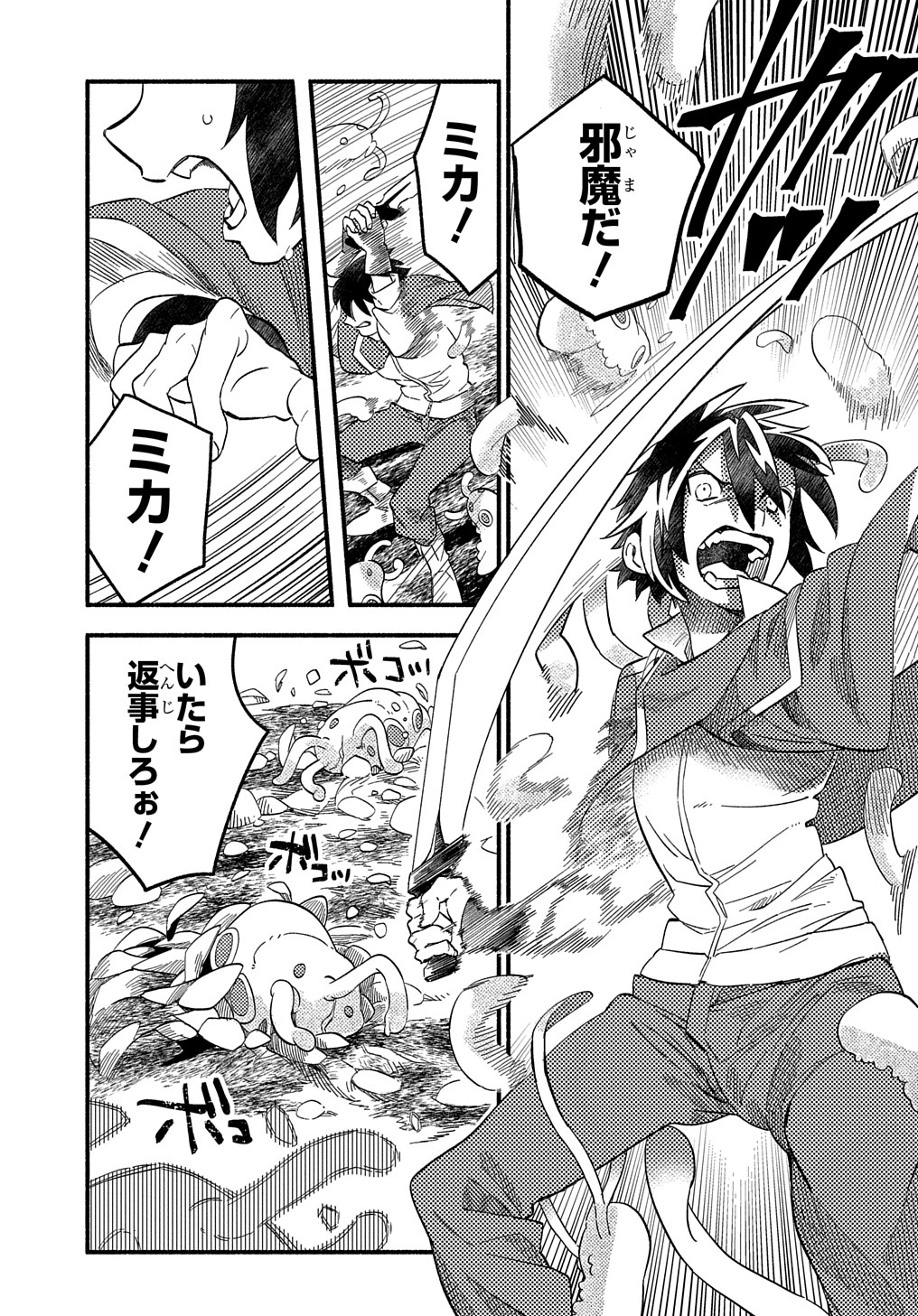FUGUU SKILL NO SHIEN MADOUSHI - PARTY WO TSUIHOUSARETA KEDO, CHOKUGO NO SKILL UPDATE DE SHIN NO CHIKARA NI MEZAMETE SAIKYOU NI N - raw - Chapter 9 - https://jpdd.ccdd.to/JPDD/fuguuskillnoshienmadoushipartywotsuihousaretakedochokugonoskillupdatedeshinnochikaranimezametesaikyouninatta/209053/4cy12nwzj5t.jpg