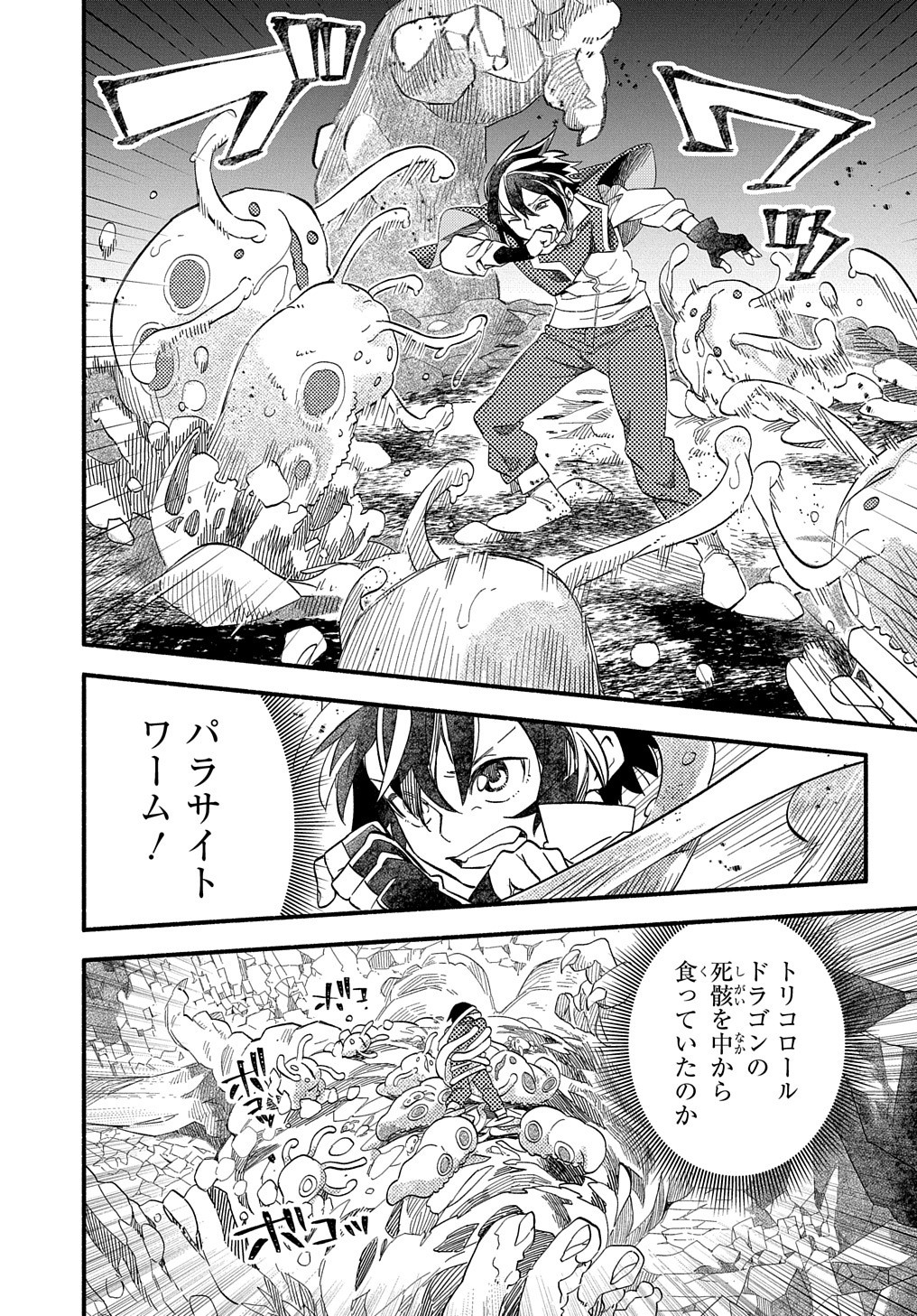 FUGUU SKILL NO SHIEN MADOUSHI - PARTY WO TSUIHOUSARETA KEDO, CHOKUGO NO SKILL UPDATE DE SHIN NO CHIKARA NI MEZAMETE SAIKYOU NI N - raw - Chapter 9 - https://jpdd.ccdd.to/JPDD/fuguuskillnoshienmadoushipartywotsuihousaretakedochokugonoskillupdatedeshinnochikaranimezametesaikyouninatta/209053/4oaifmy0rsb.jpg
