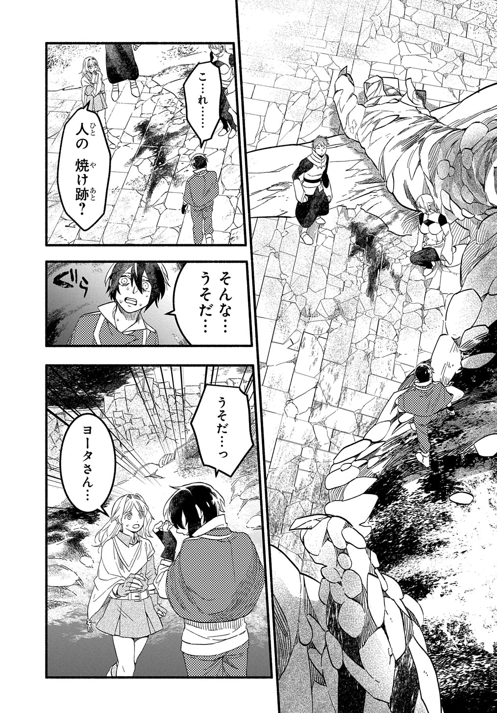 FUGUU SKILL NO SHIEN MADOUSHI - PARTY WO TSUIHOUSARETA KEDO, CHOKUGO NO SKILL UPDATE DE SHIN NO CHIKARA NI MEZAMETE SAIKYOU NI N - raw - Chapter 9 - https://jpdd.ccdd.to/JPDD/fuguuskillnoshienmadoushipartywotsuihousaretakedochokugonoskillupdatedeshinnochikaranimezametesaikyouninatta/209053/5co1xpdsnvy.jpg