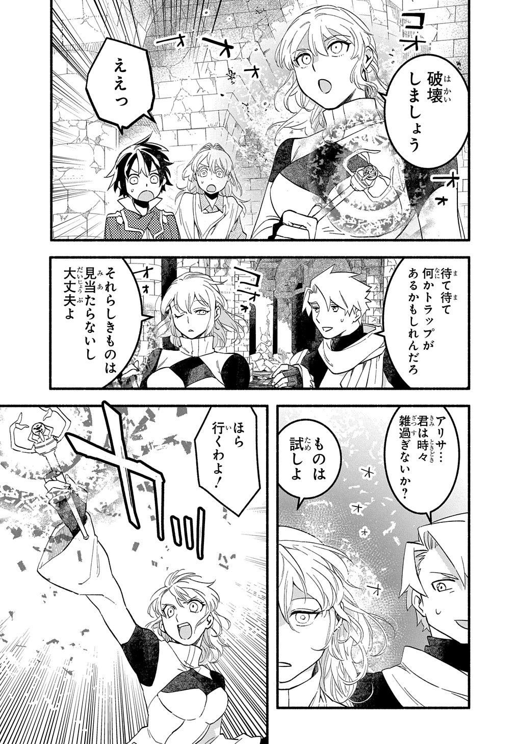 FUGUU SKILL NO SHIEN MADOUSHI - PARTY WO TSUIHOUSARETA KEDO, CHOKUGO NO SKILL UPDATE DE SHIN NO CHIKARA NI MEZAMETE SAIKYOU NI N - raw - Chapter 9 - https://jpdd.ccdd.to/JPDD/fuguuskillnoshienmadoushipartywotsuihousaretakedochokugonoskillupdatedeshinnochikaranimezametesaikyouninatta/209053/iuy4y4pegw0.jpg