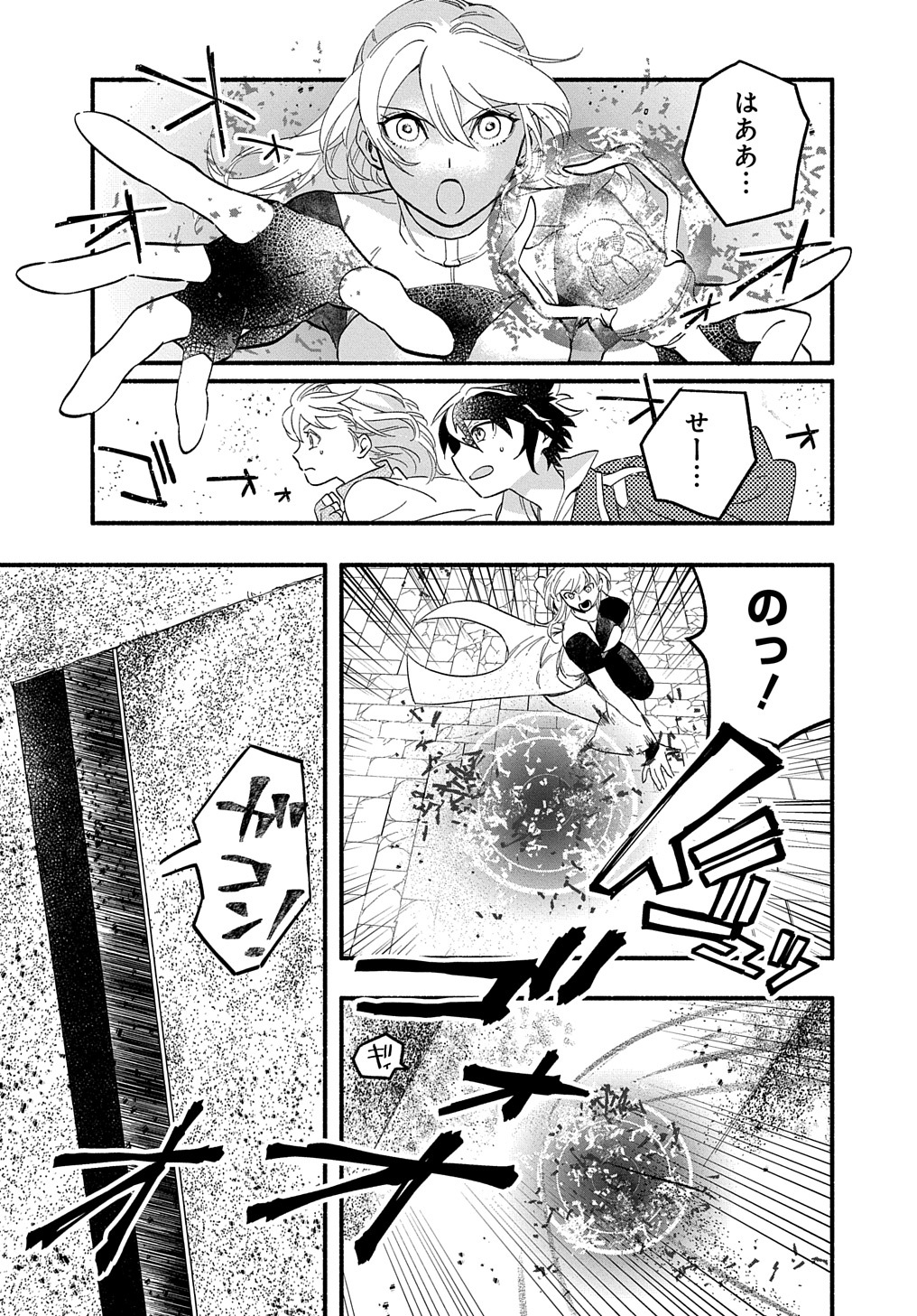 FUGUU SKILL NO SHIEN MADOUSHI - PARTY WO TSUIHOUSARETA KEDO, CHOKUGO NO SKILL UPDATE DE SHIN NO CHIKARA NI MEZAMETE SAIKYOU NI N - raw - Chapter 9 - https://jpdd.ccdd.to/JPDD/fuguuskillnoshienmadoushipartywotsuihousaretakedochokugonoskillupdatedeshinnochikaranimezametesaikyouninatta/209053/j4xn0u2u4bh.jpg
