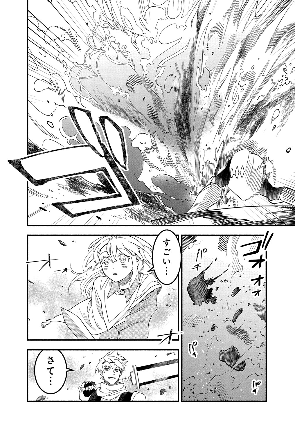 FUGUU SKILL NO SHIEN MADOUSHI - PARTY WO TSUIHOUSARETA KEDO, CHOKUGO NO SKILL UPDATE DE SHIN NO CHIKARA NI MEZAMETE SAIKYOU NI N - raw - Chapter 9 - https://jpdd.ccdd.to/JPDD/fuguuskillnoshienmadoushipartywotsuihousaretakedochokugonoskillupdatedeshinnochikaranimezametesaikyouninatta/209053/lhlztxc5cd2.jpg