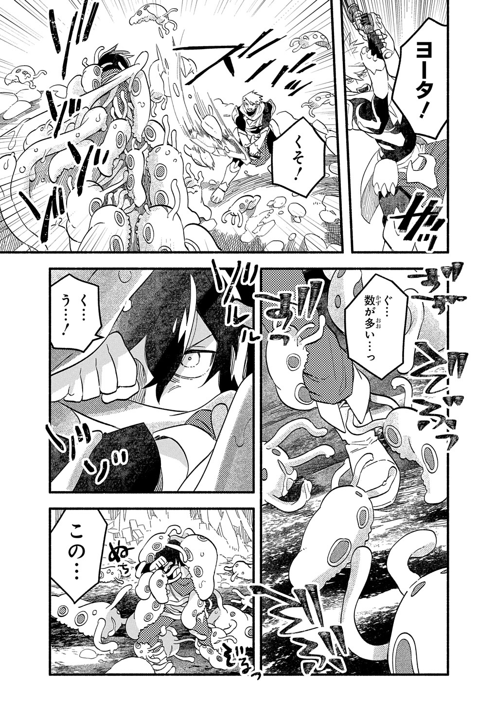 FUGUU SKILL NO SHIEN MADOUSHI - PARTY WO TSUIHOUSARETA KEDO, CHOKUGO NO SKILL UPDATE DE SHIN NO CHIKARA NI MEZAMETE SAIKYOU NI N - raw - Chapter 9 - https://jpdd.ccdd.to/JPDD/fuguuskillnoshienmadoushipartywotsuihousaretakedochokugonoskillupdatedeshinnochikaranimezametesaikyouninatta/209053/lzx0y0izygm.jpg
