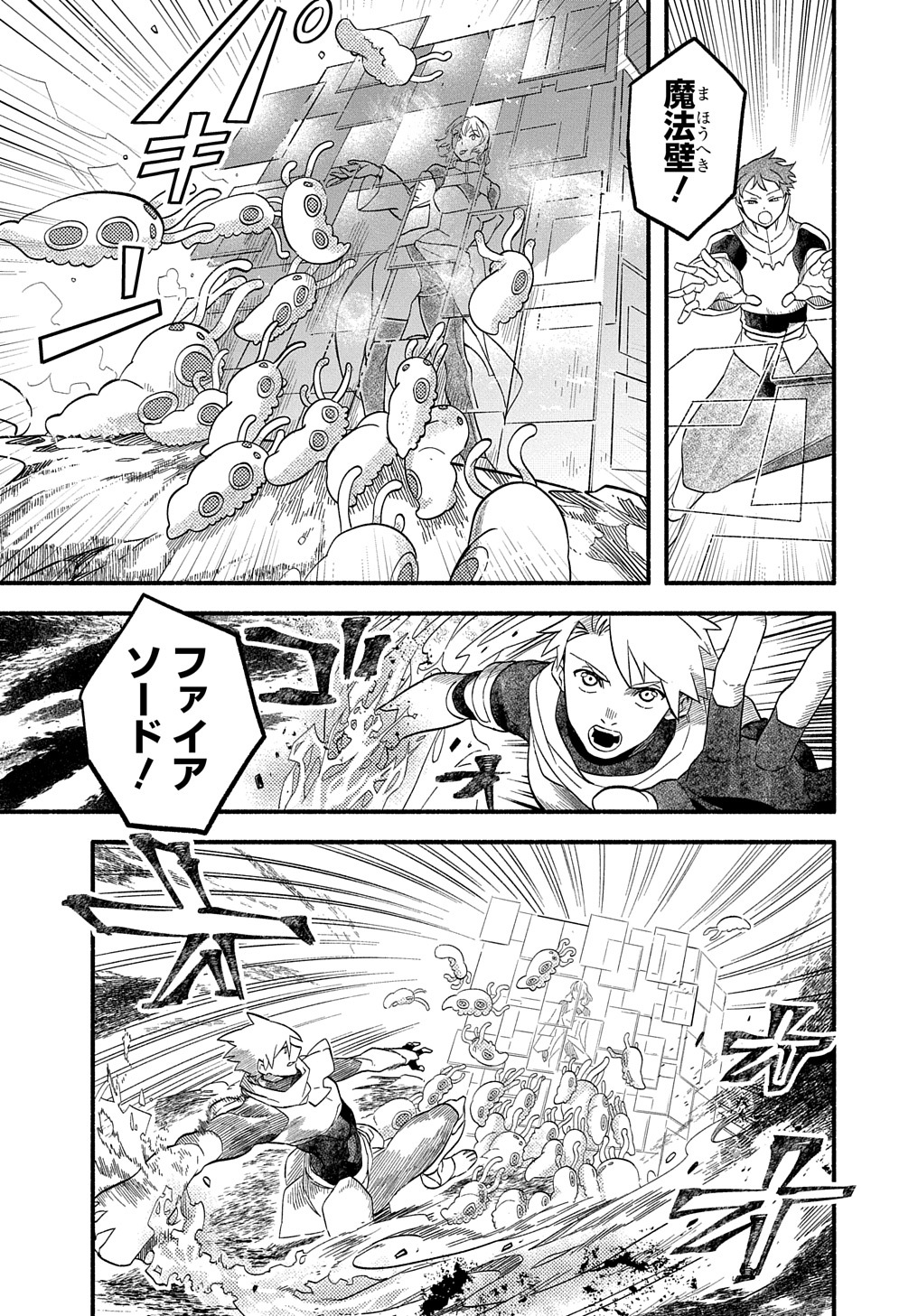 FUGUU SKILL NO SHIEN MADOUSHI - PARTY WO TSUIHOUSARETA KEDO, CHOKUGO NO SKILL UPDATE DE SHIN NO CHIKARA NI MEZAMETE SAIKYOU NI N - raw - Chapter 9 - https://jpdd.ccdd.to/JPDD/fuguuskillnoshienmadoushipartywotsuihousaretakedochokugonoskillupdatedeshinnochikaranimezametesaikyouninatta/209053/obr5tum0zwg.jpg